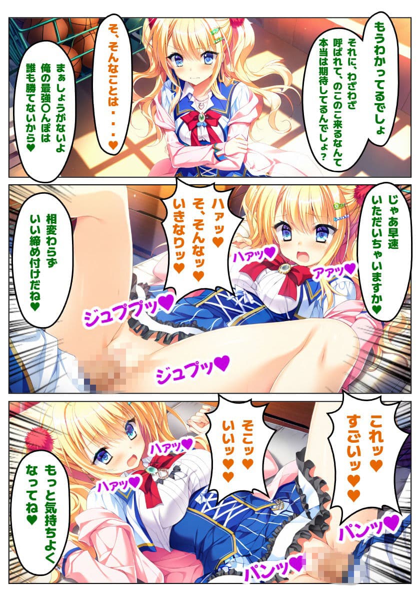 【金色ラ〇リッチェ】信じていた金色、汚れた金色 サンプル 6