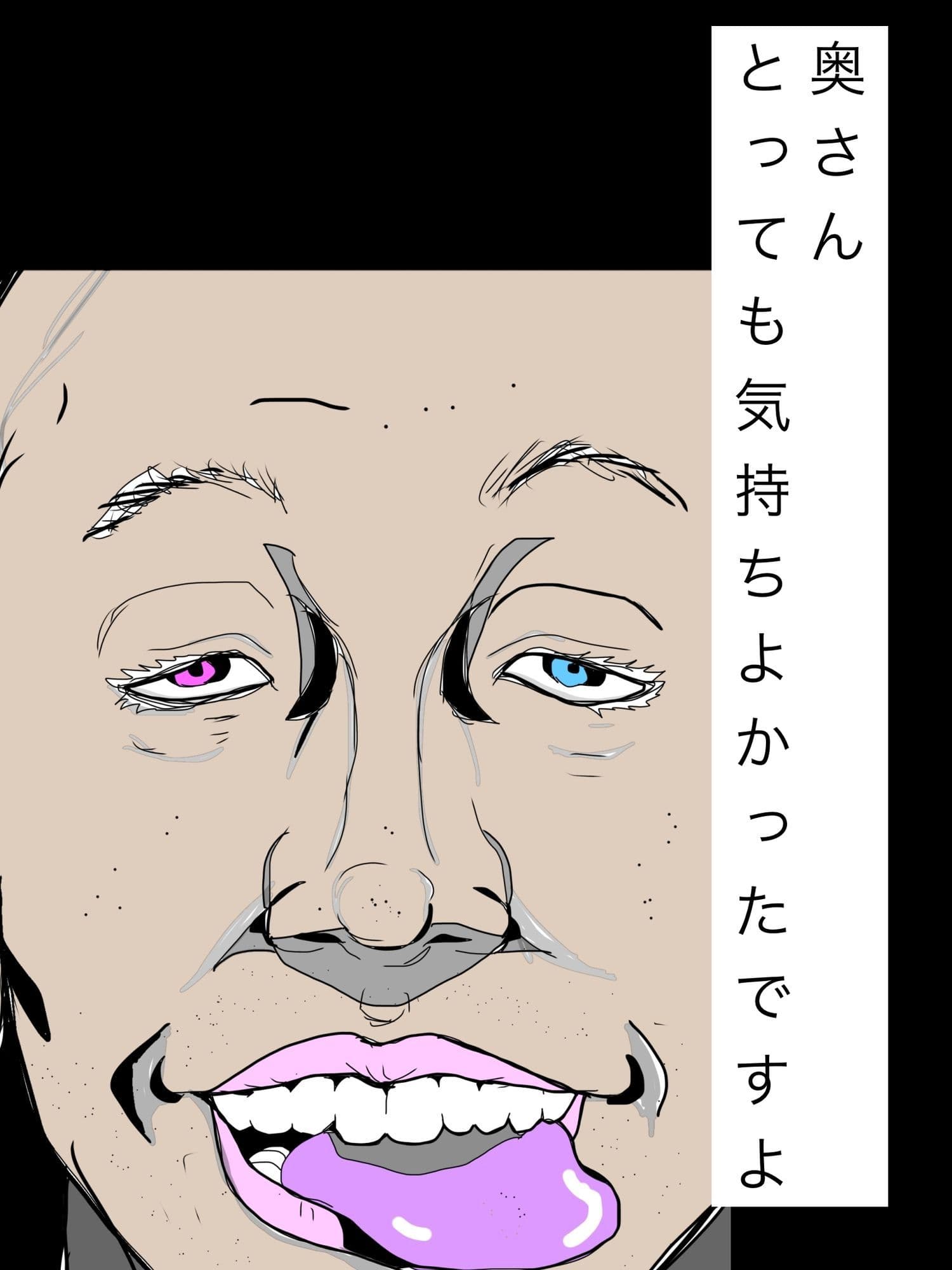 奥さんとっても気持ちよかったですよ サンプル 1