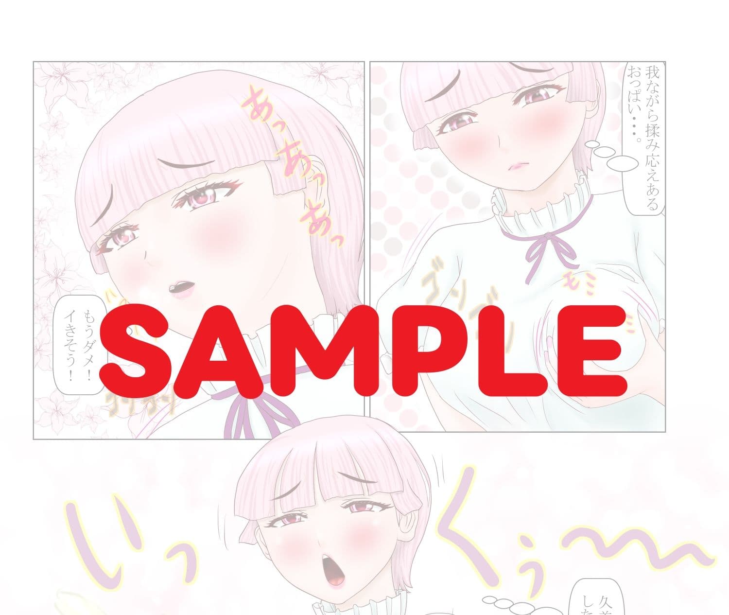 男の娘ふたなりに変身する サンプル 6