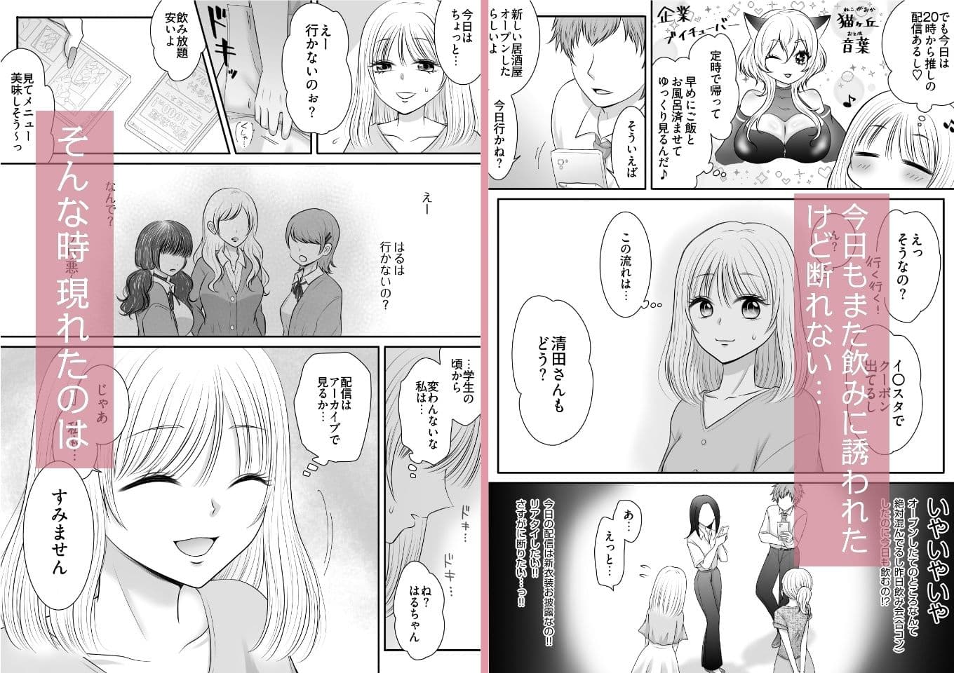 職場のちょっと苦手な後輩は私のことが好きらしい!? サンプル 2