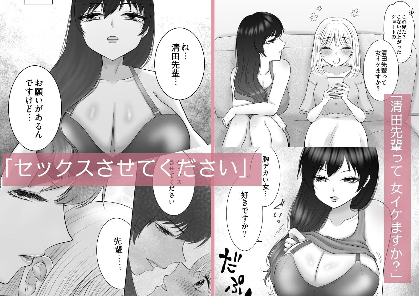職場のちょっと苦手な後輩は私のことが好きらしい!? サンプル 5
