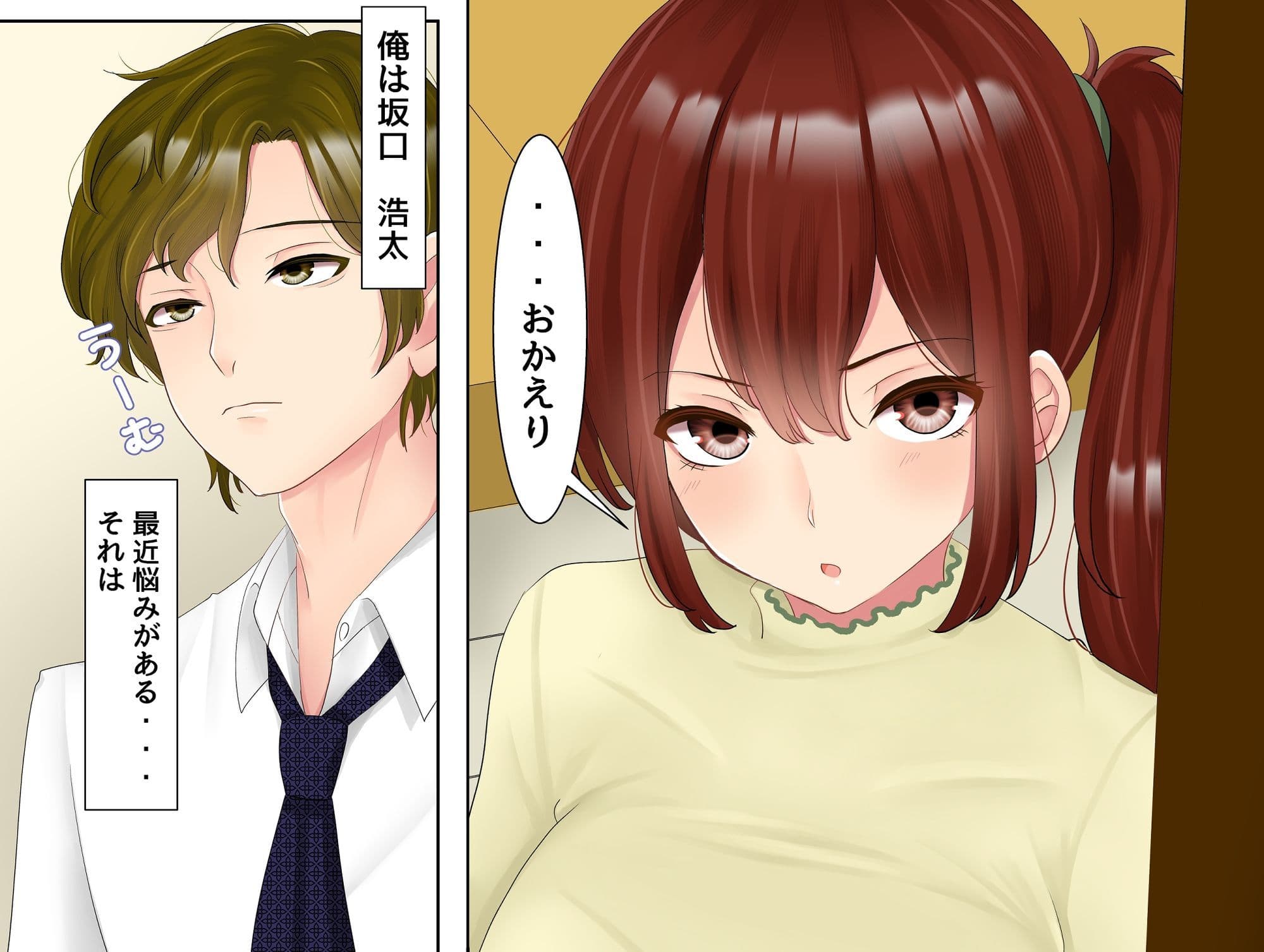 妻に「うわキツ」コスプレを着せてHしてみた話 サンプル 1