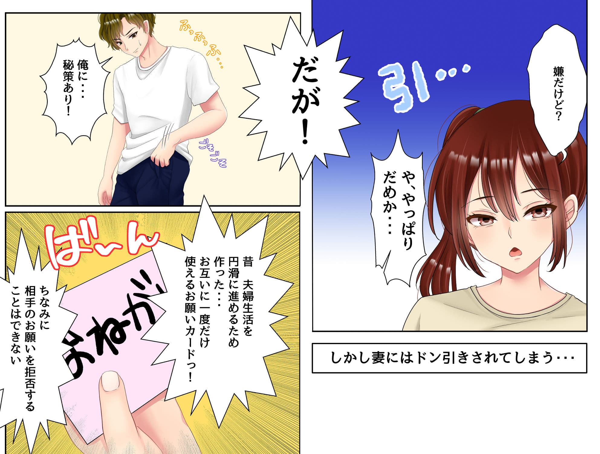妻に「うわキツ」コスプレを着せてHしてみた話 サンプル 4