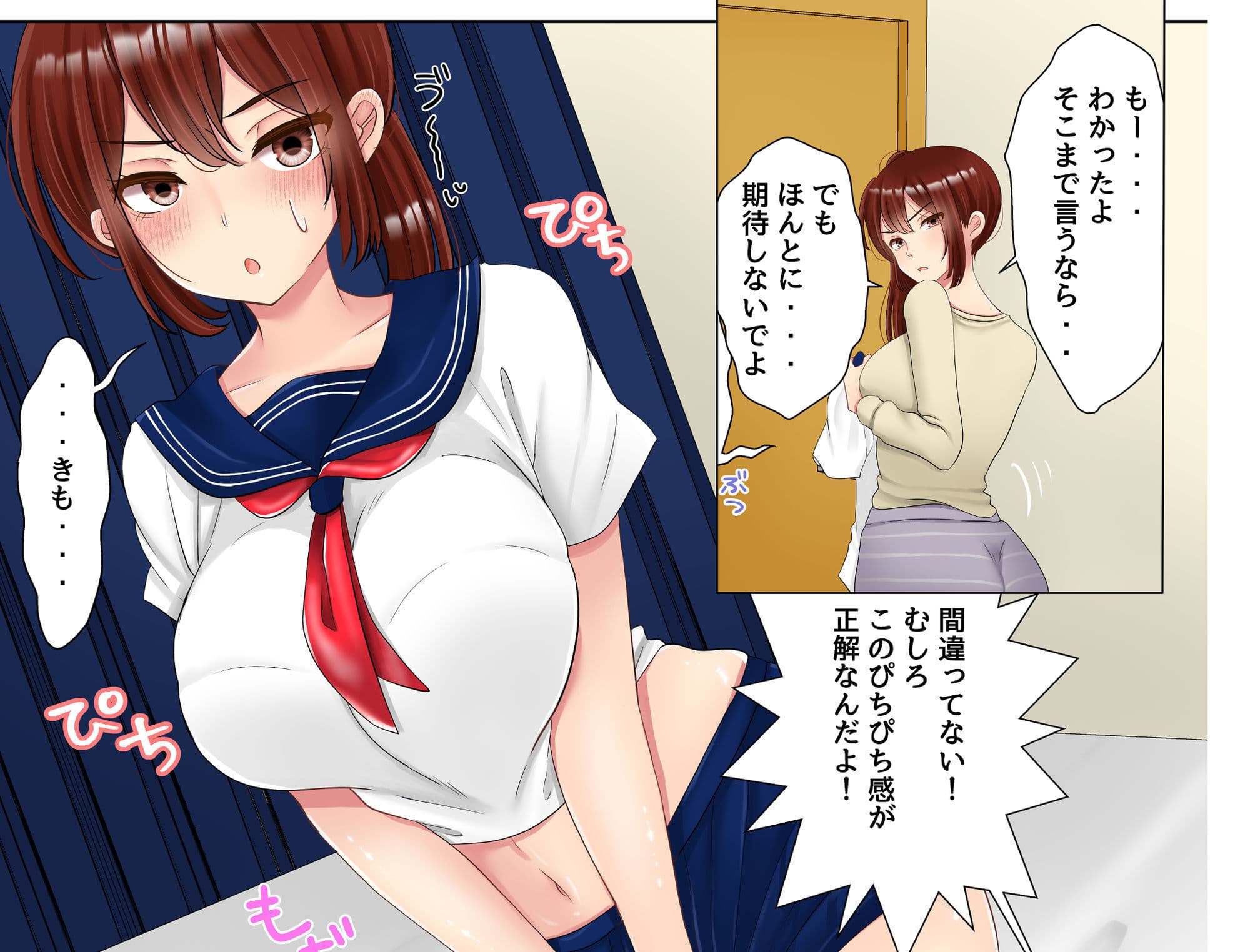 妻に「うわキツ」コスプレを着せてHしてみた話 サンプル 5