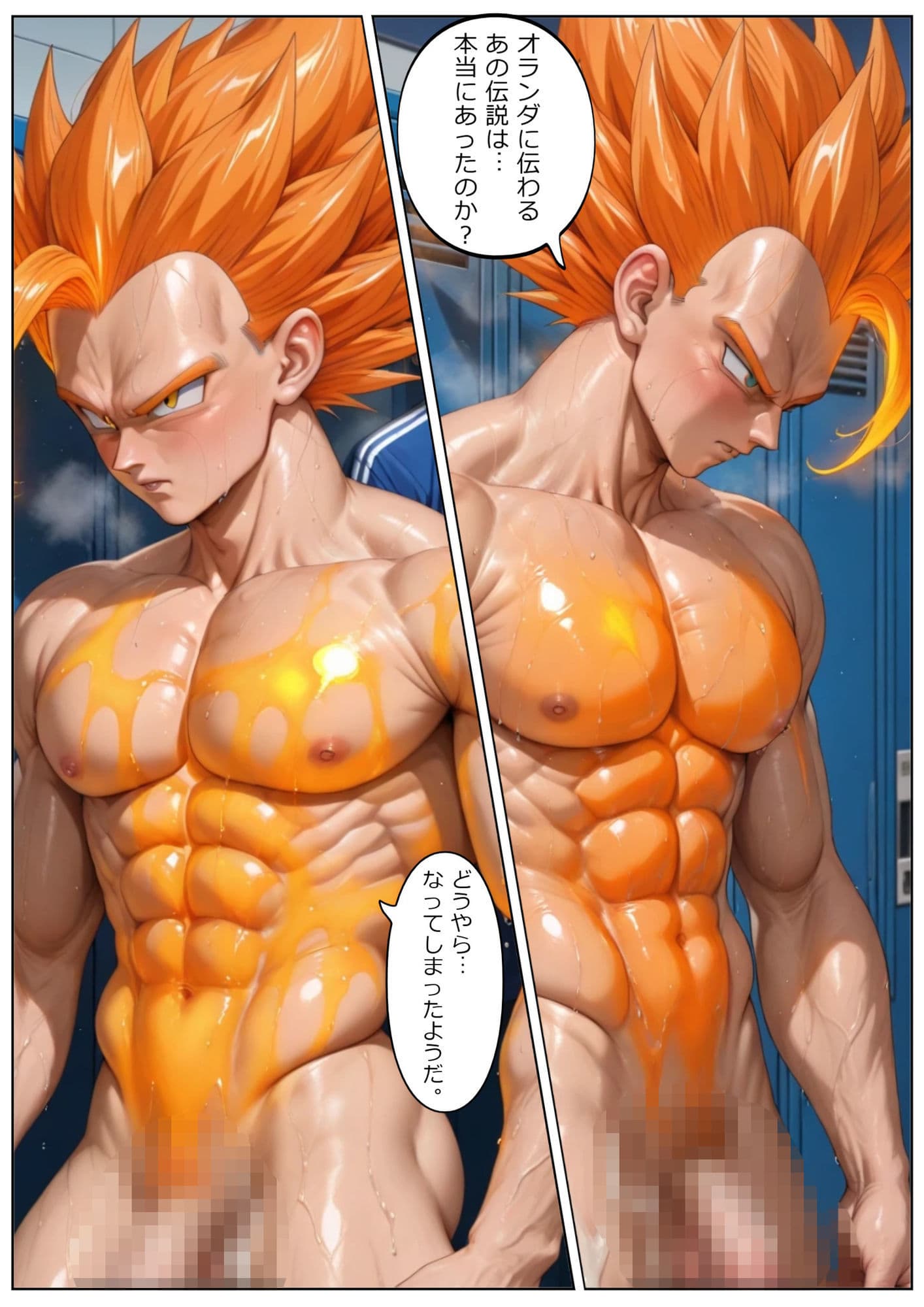 【43枚】3話18号×ベジータ/W祭典の禁断ロッカールームで即ハメ！プライドを賭けた汗だく生セックス 3 サンプル 3