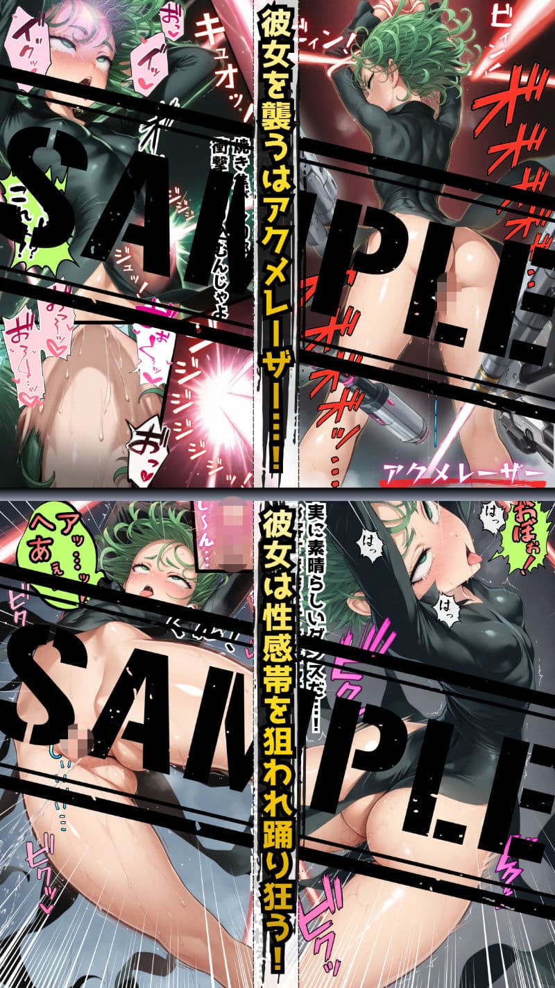 ア●メレーザーが貫く！陰謀渦巻く悪意の罠に堕ちた三日間の強×記録 サンプル 7