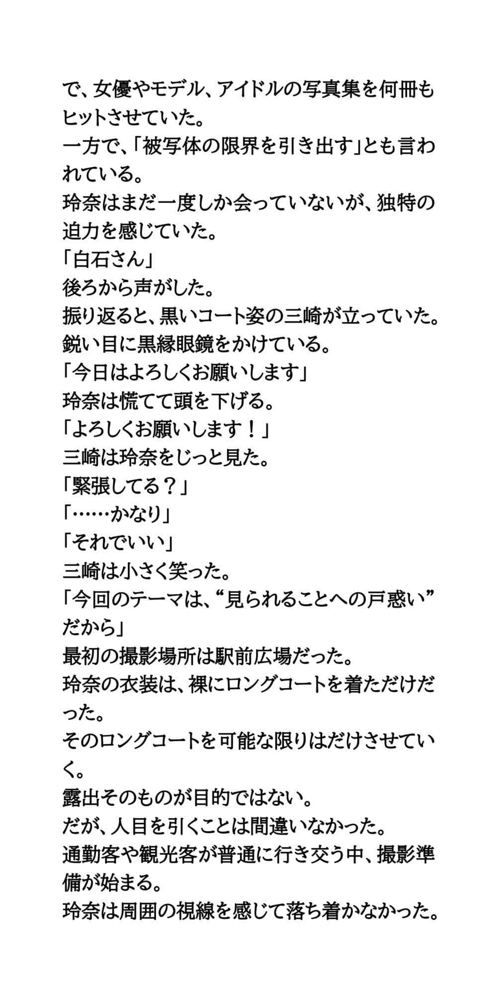 AV堕ちを回避せよ。やらかし女優の奮闘記4ヌード写真集編 サンプル 2