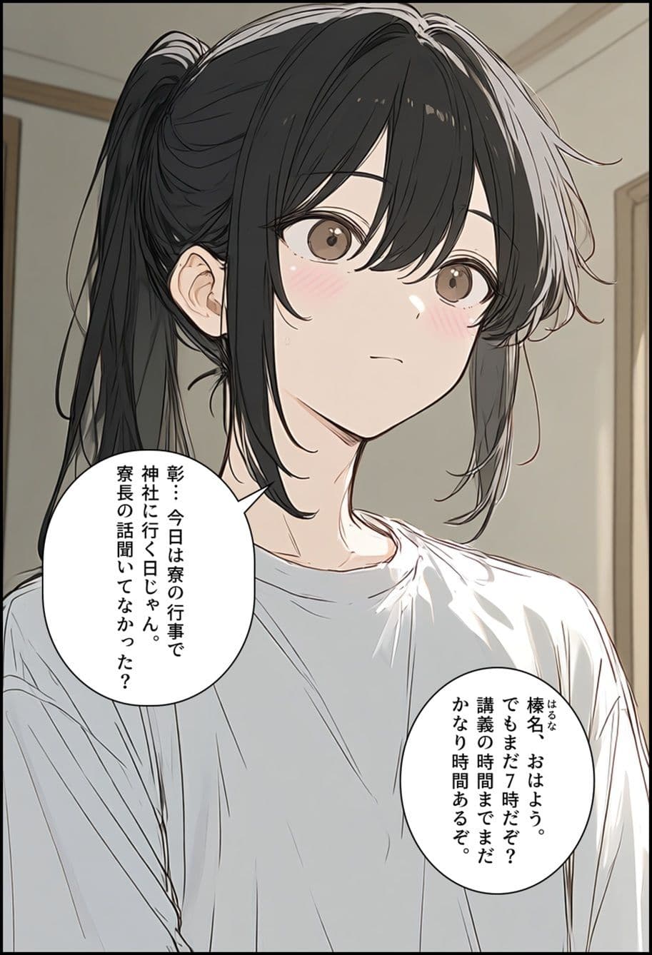男子寮の地雷くん サンプル 1
