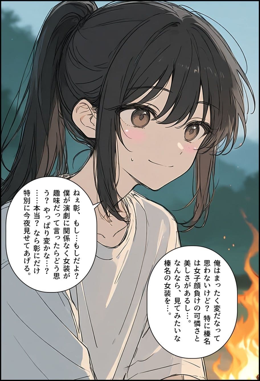 男子寮の地雷くん サンプル 3