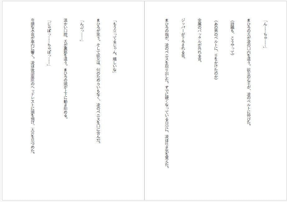 高慢な妻を堕とす・妻は今日も他人棒に貫かれる サンプル 2