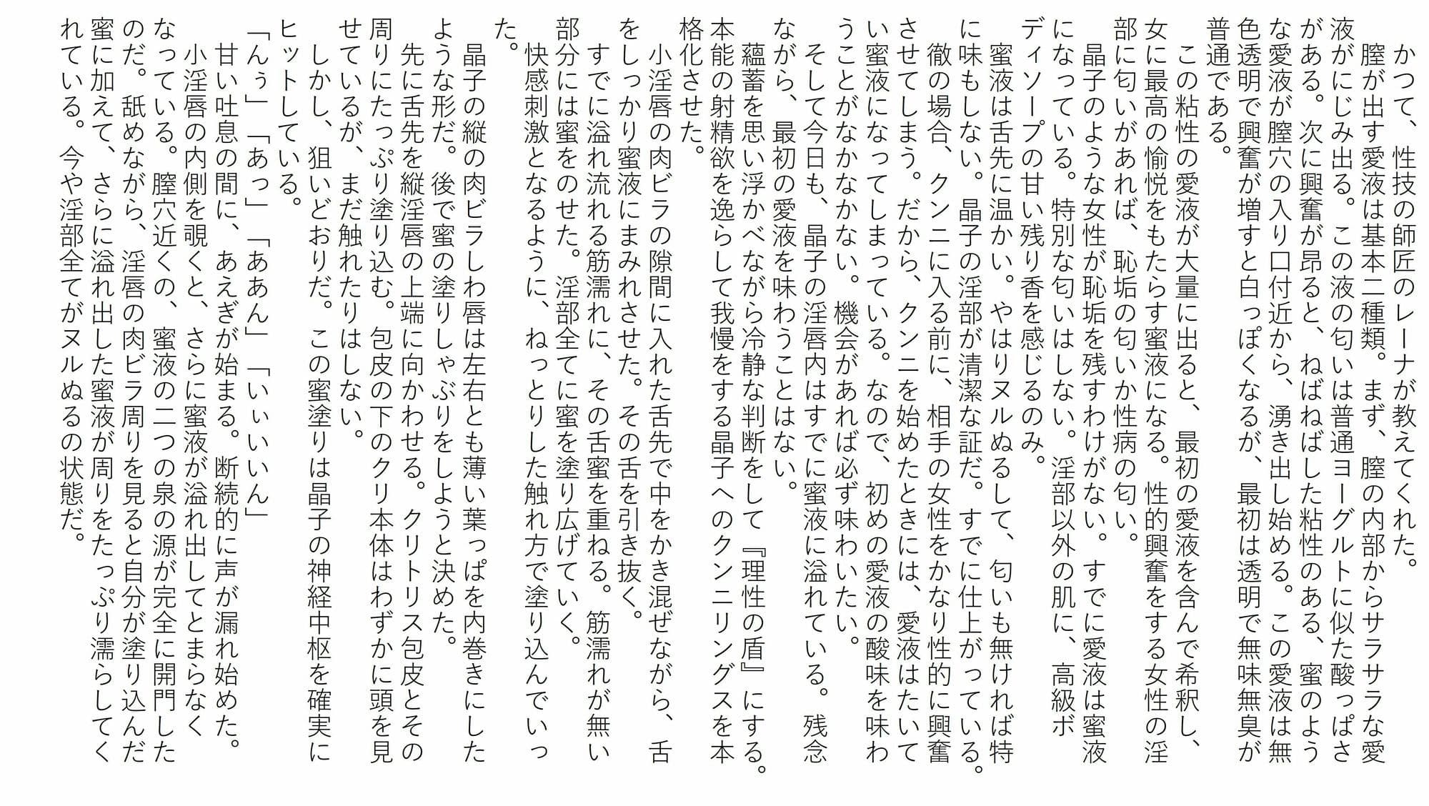 蜜愛液に濡れる四人の巨乳美女 二章 晶子と満子 サンプル 2