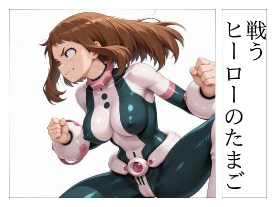 まる姦Freaks 06 飛沫 サンプル 1