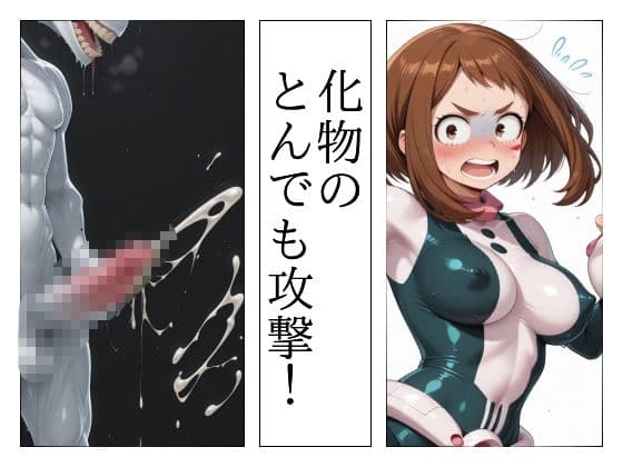 まる姦Freaks 06 飛沫 サンプル 2
