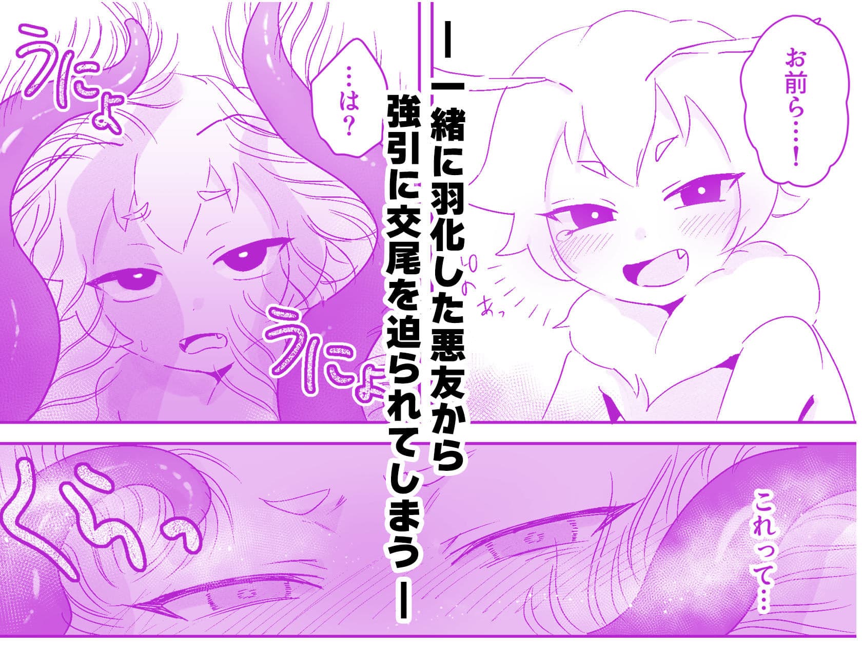 オレがダチのちんぽに負けるわけっ！【虫森エルフ4】 サンプル 2