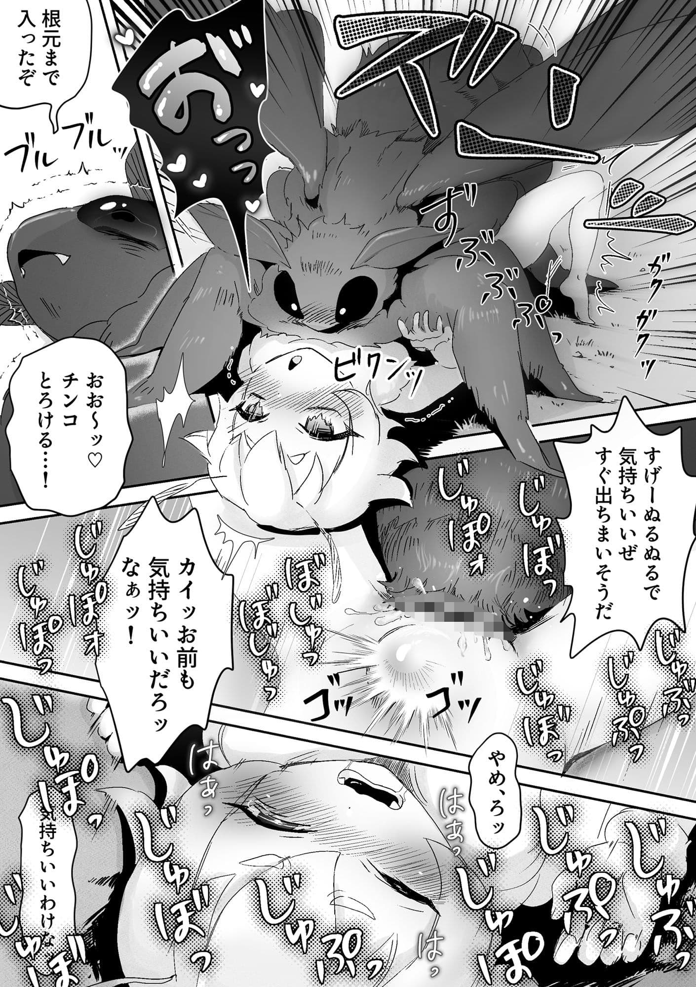 オレがダチのちんぽに負けるわけっ！【虫森エルフ4】 サンプル 9