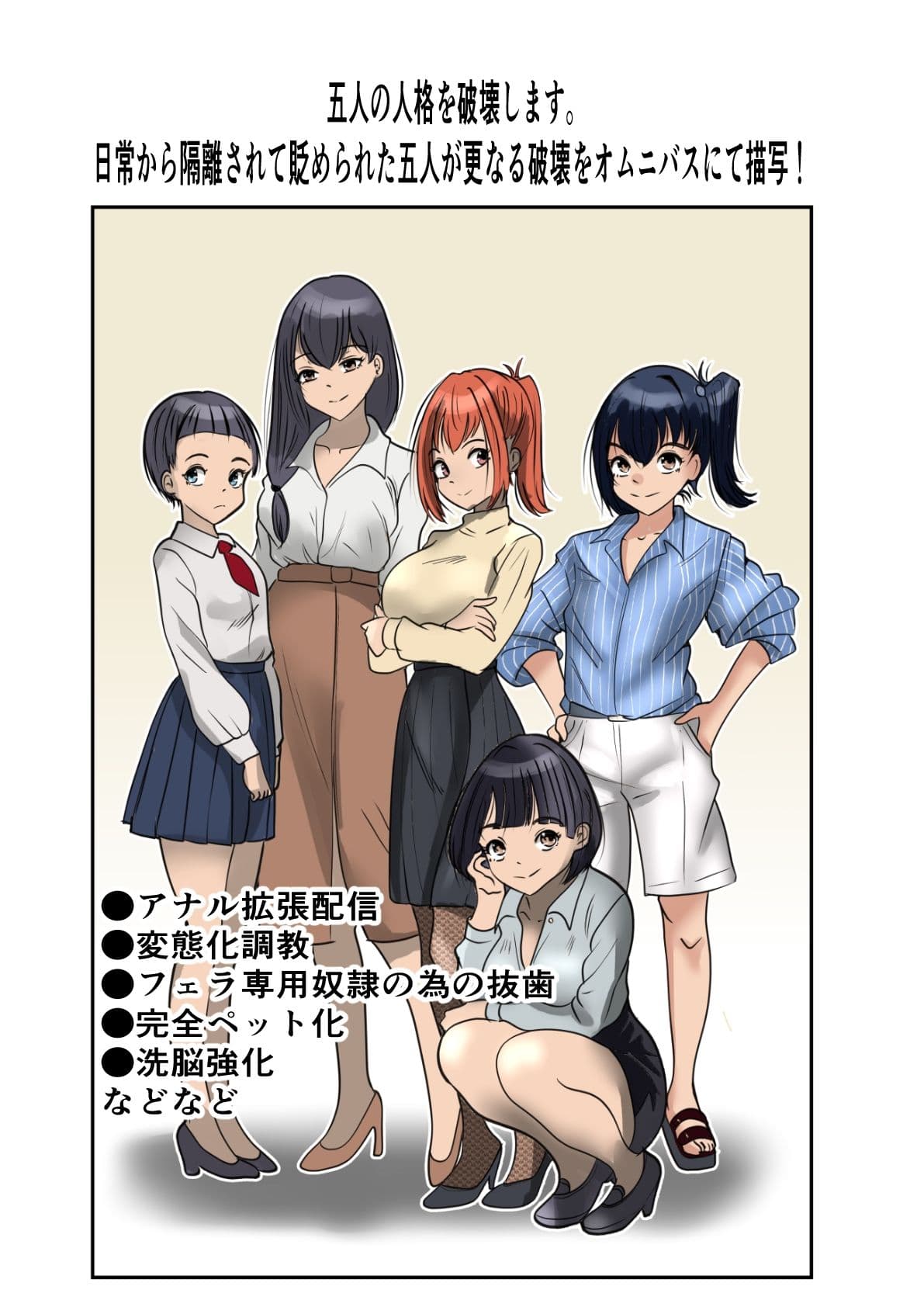 菜々緒ちゃんで遊ぼう！〜尊厳破壊編〜 サンプル 1