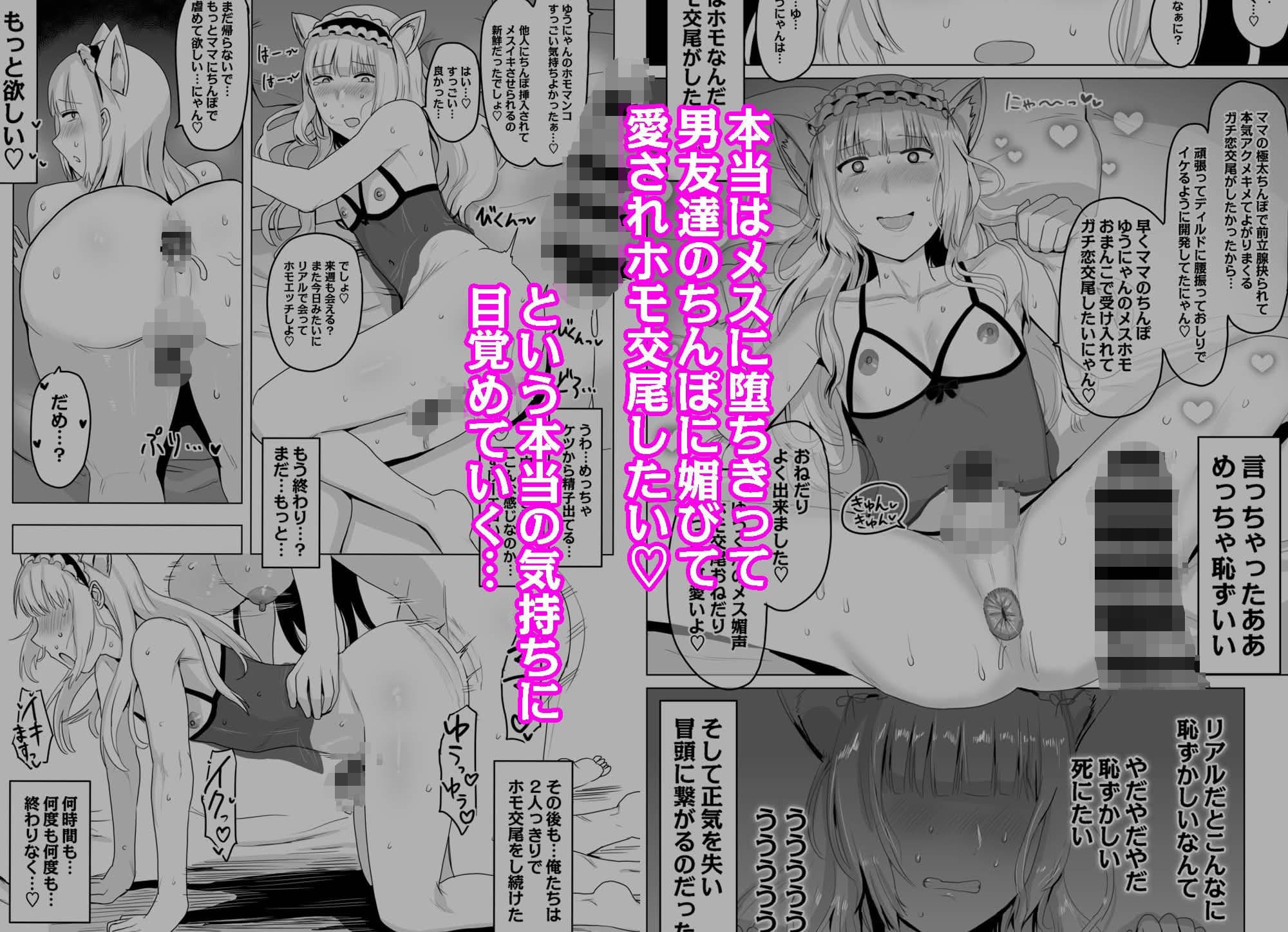 女装レズってホモですか？ サンプル 3