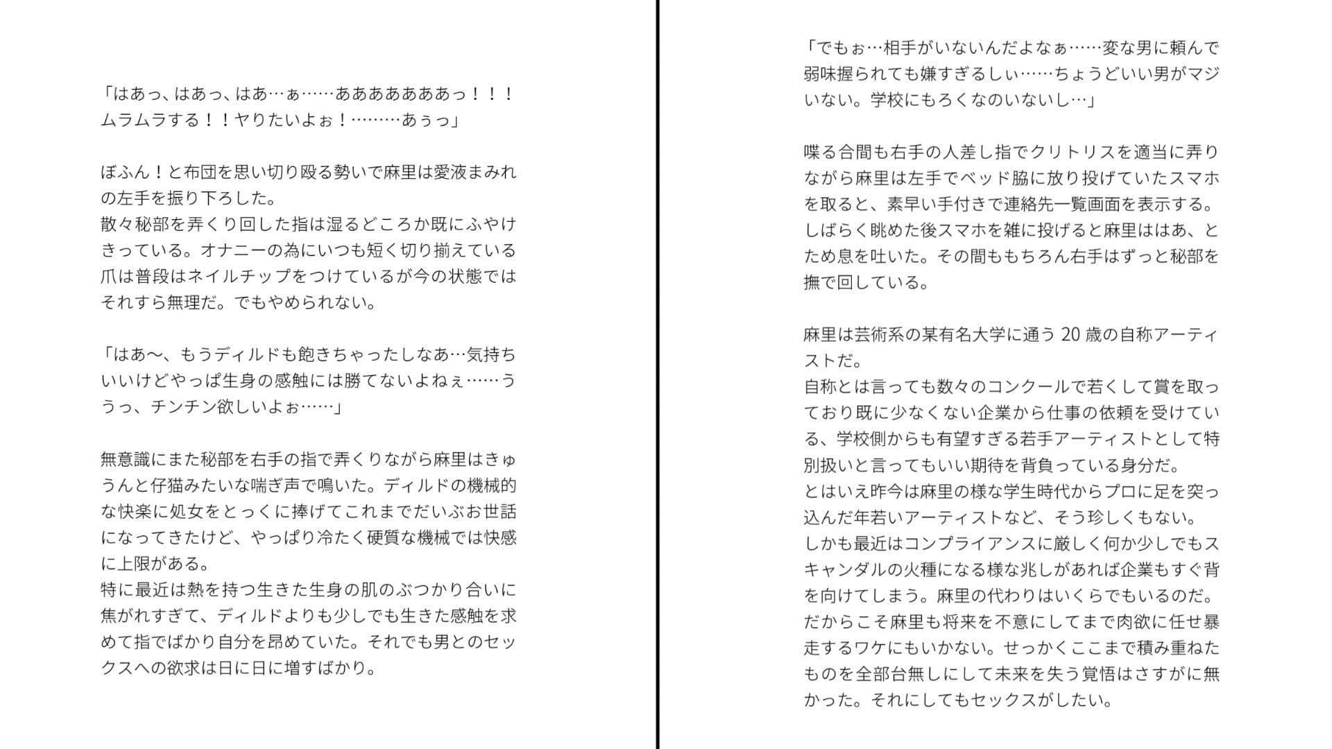 肉欲強強生意気女子が幼馴染に即堕ちする話 サンプル 1