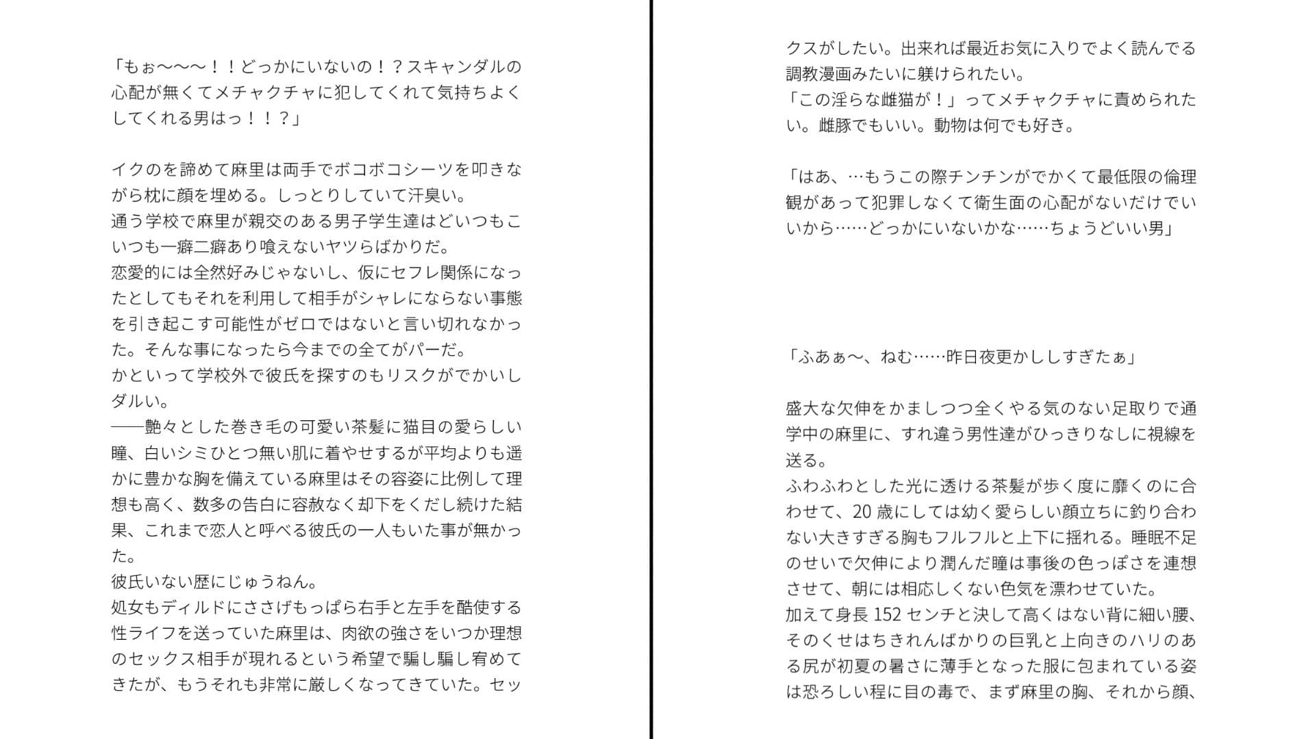 肉欲強強生意気女子が幼馴染に即堕ちする話 サンプル 2