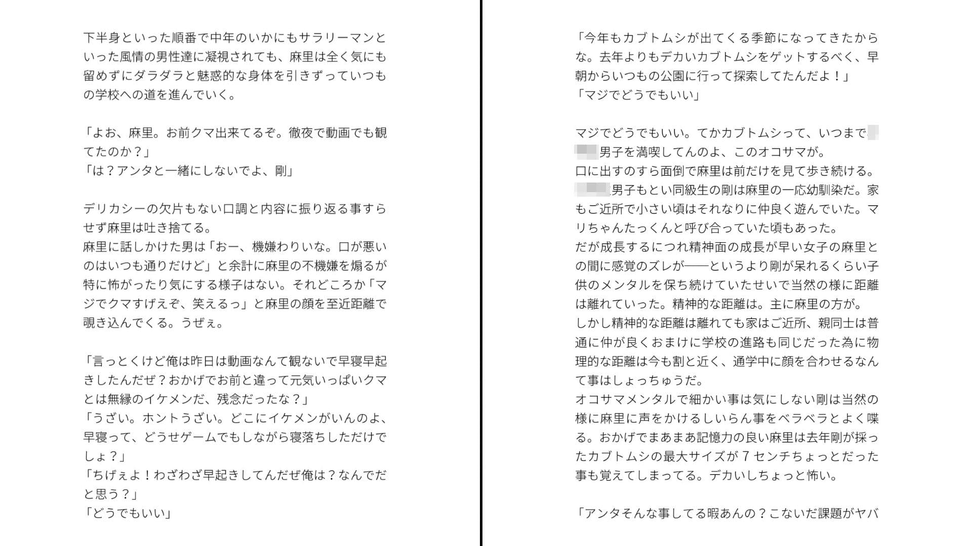 肉欲強強生意気女子が幼馴染に即堕ちする話 サンプル 3