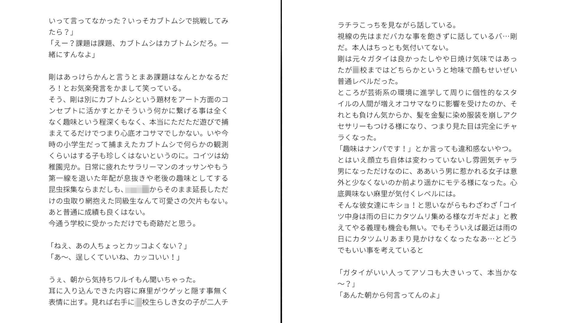 肉欲強強生意気女子が幼馴染に即堕ちする話 サンプル 4