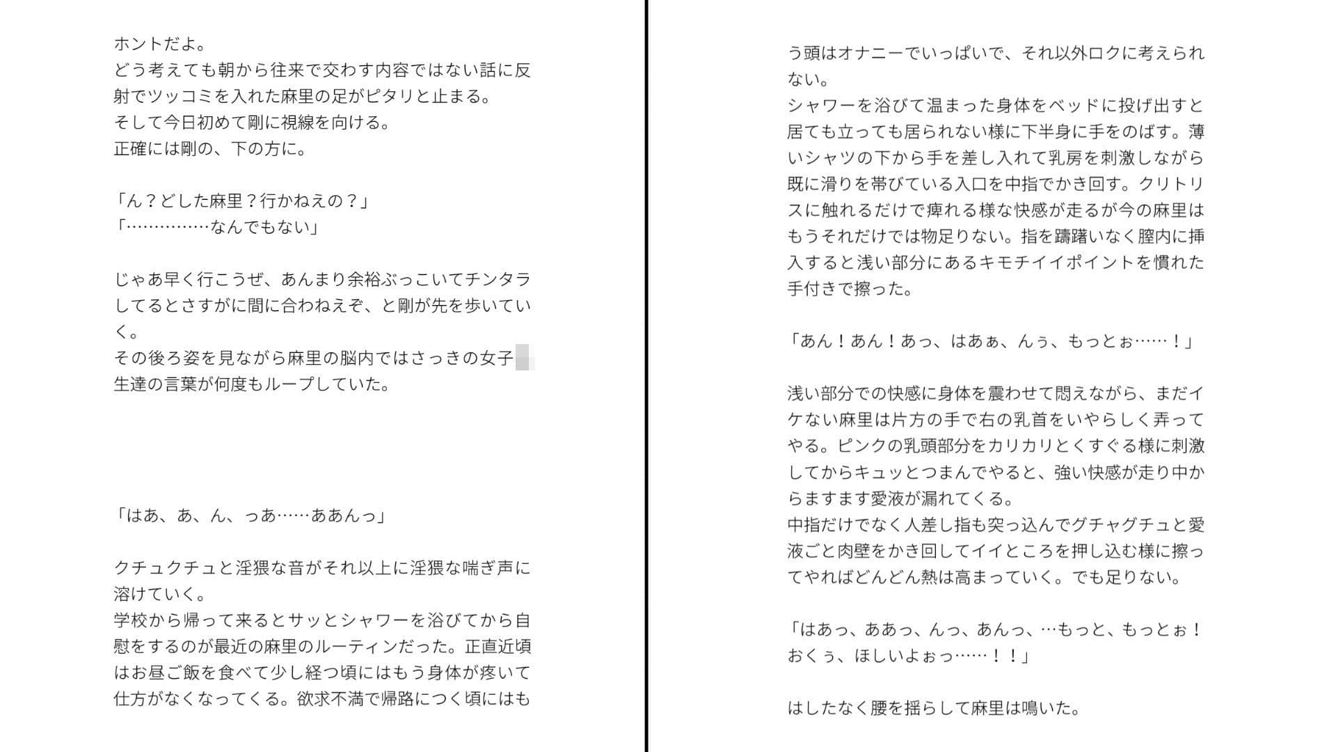 肉欲強強生意気女子が幼馴染に即堕ちする話 サンプル 5