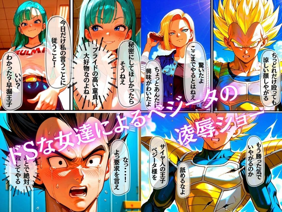 【フルカラーコミック】敏感王子と二人のドS女王様 〜敗北の射精管理〜 サンプル 1