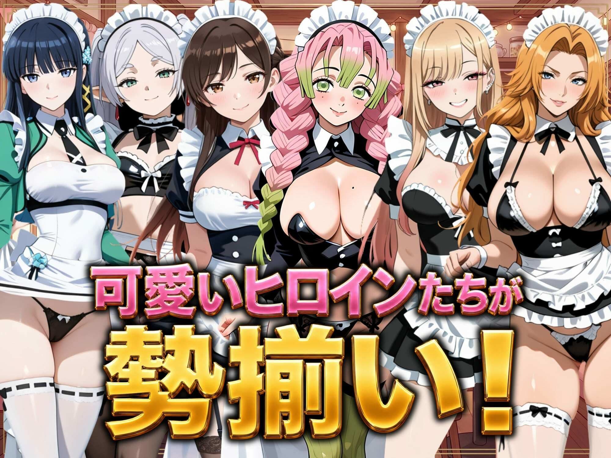 【総集編】いいなりメイドヒロイン サンプル 2