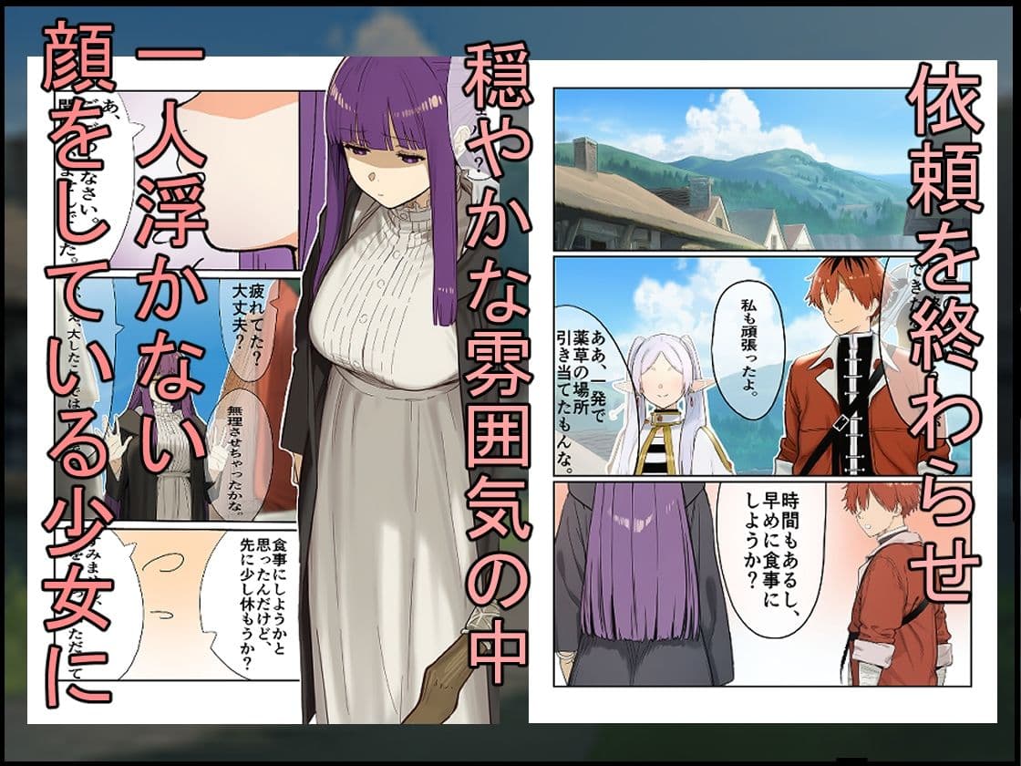 魔法使い崩し〜好きな人の前で隠姦セッ〇ス〜 サンプル 1