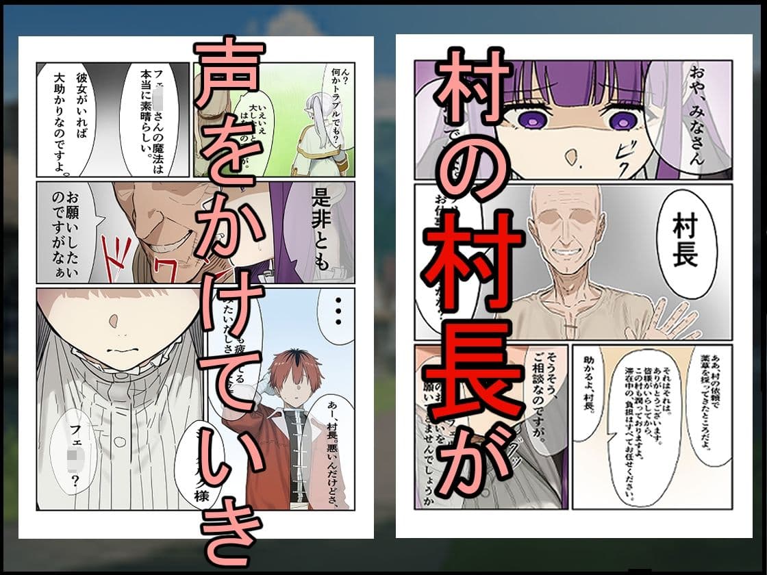 魔法使い崩し〜好きな人の前で隠姦セッ〇ス〜 サンプル 2