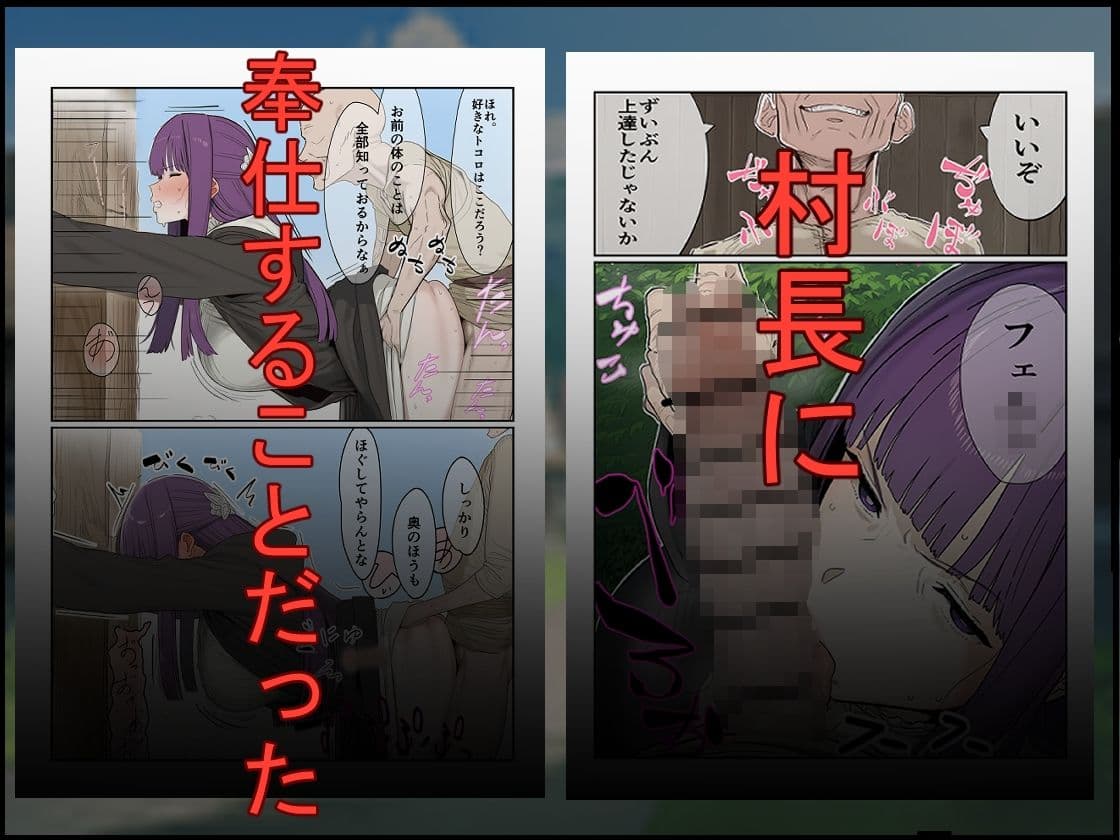 魔法使い崩し〜好きな人の前で隠姦セッ〇ス〜 サンプル 4