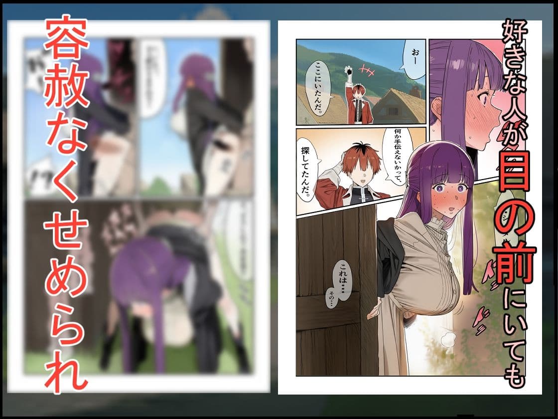 魔法使い崩し〜好きな人の前で隠姦セッ〇ス〜 サンプル 5