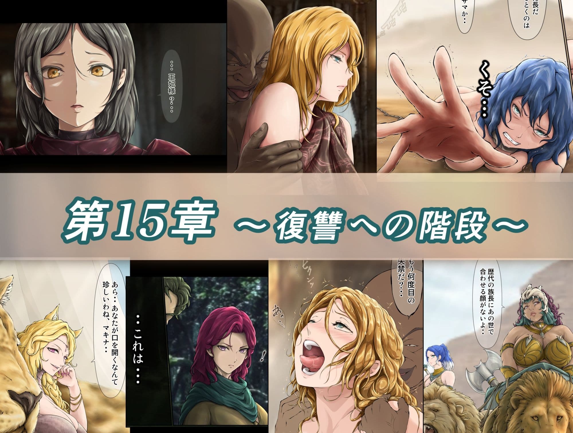 王都陥落 総集編5［第13章〜第15章］ サンプル 4