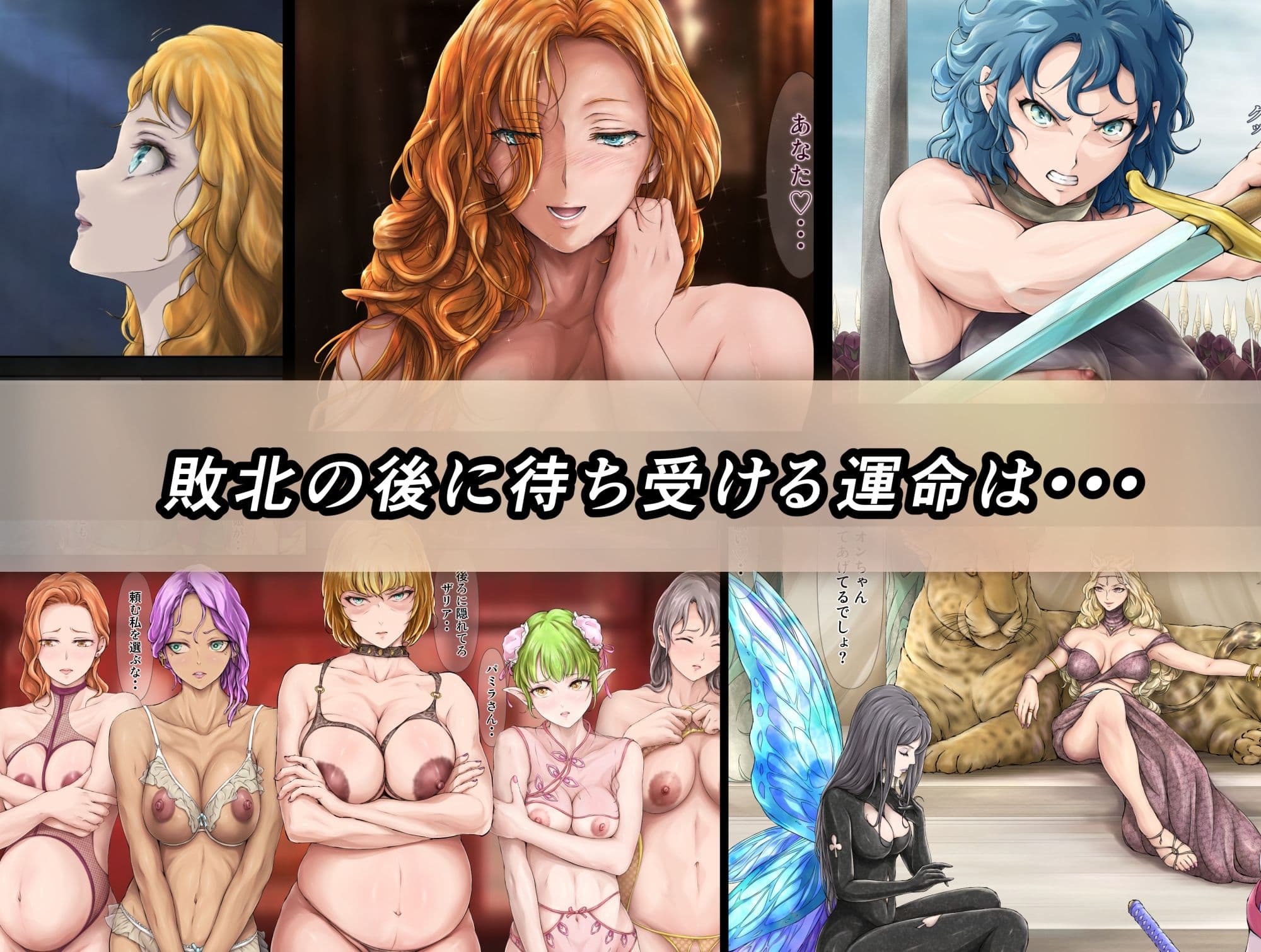 王都陥落 総集編5［第13章〜第15章］ サンプル 6