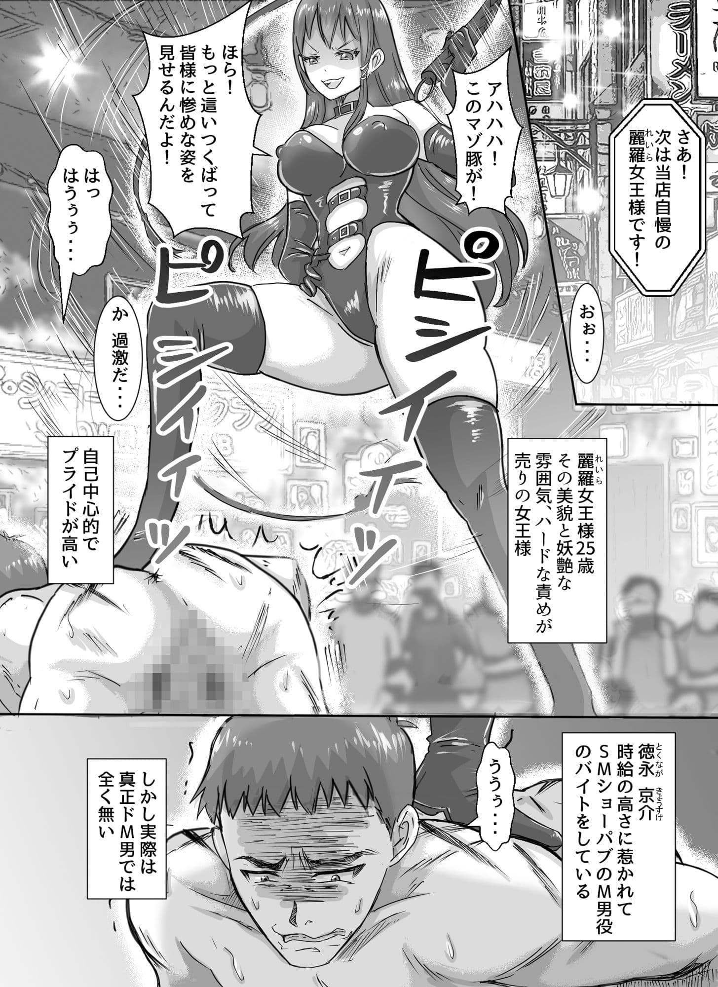 わがまま女王様はお仕置きだよ!! サンプル 1