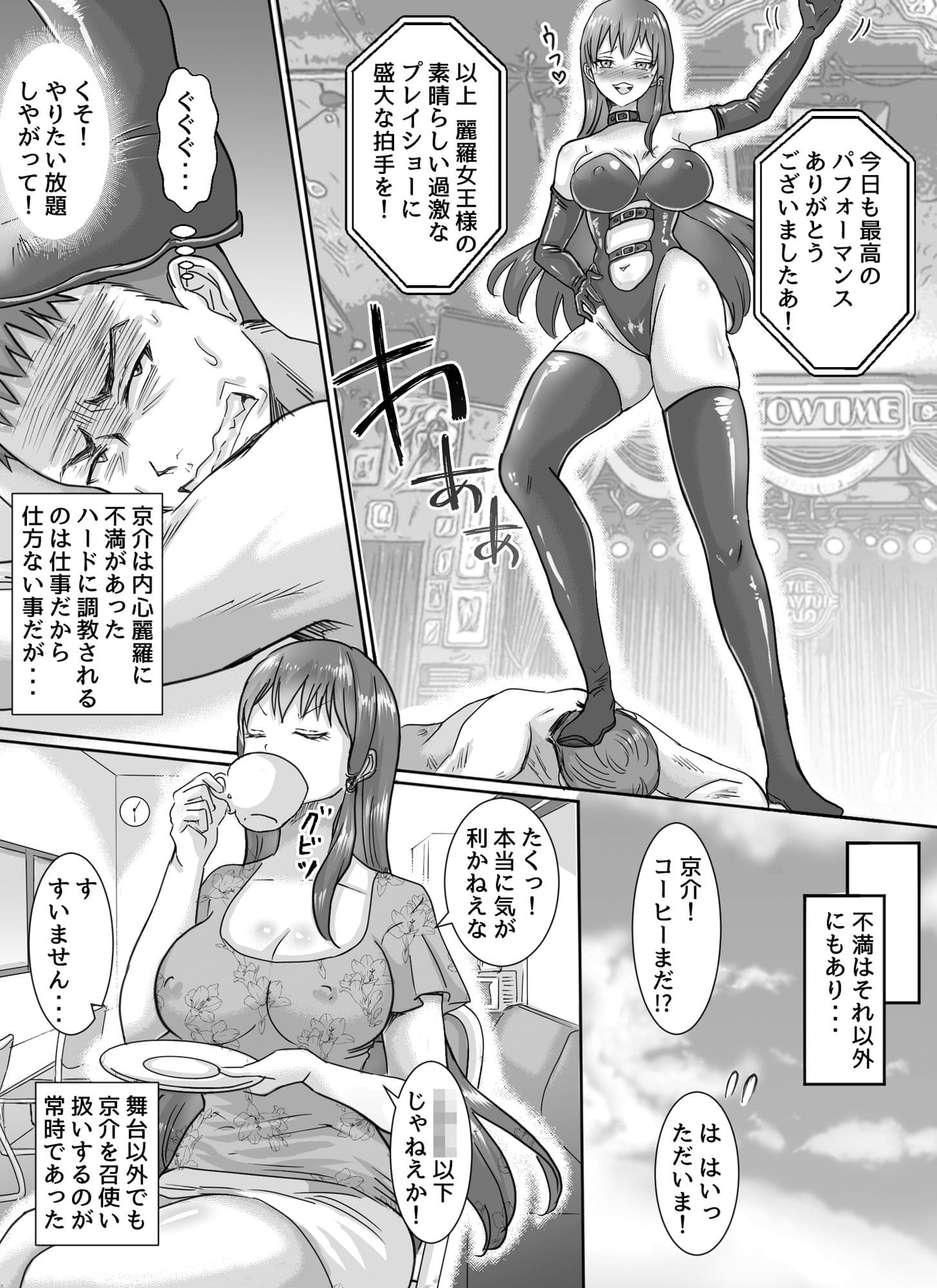 わがまま女王様はお仕置きだよ!! サンプル 2