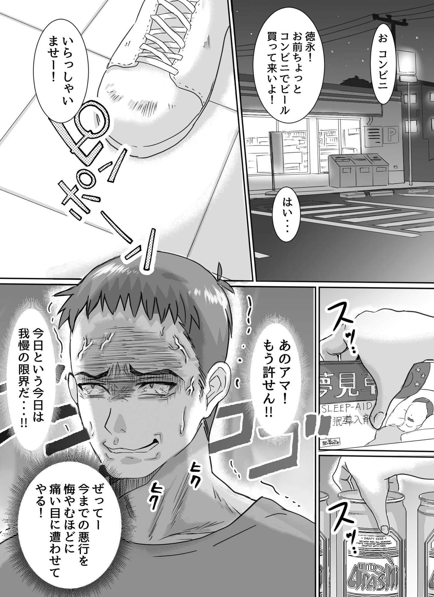 わがまま女王様はお仕置きだよ!! サンプル 4