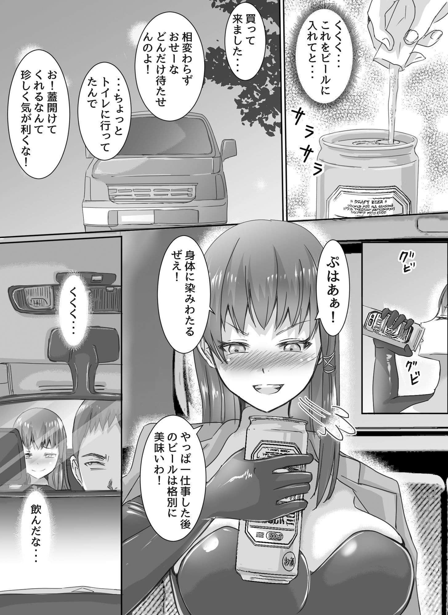 わがまま女王様はお仕置きだよ!! サンプル 5