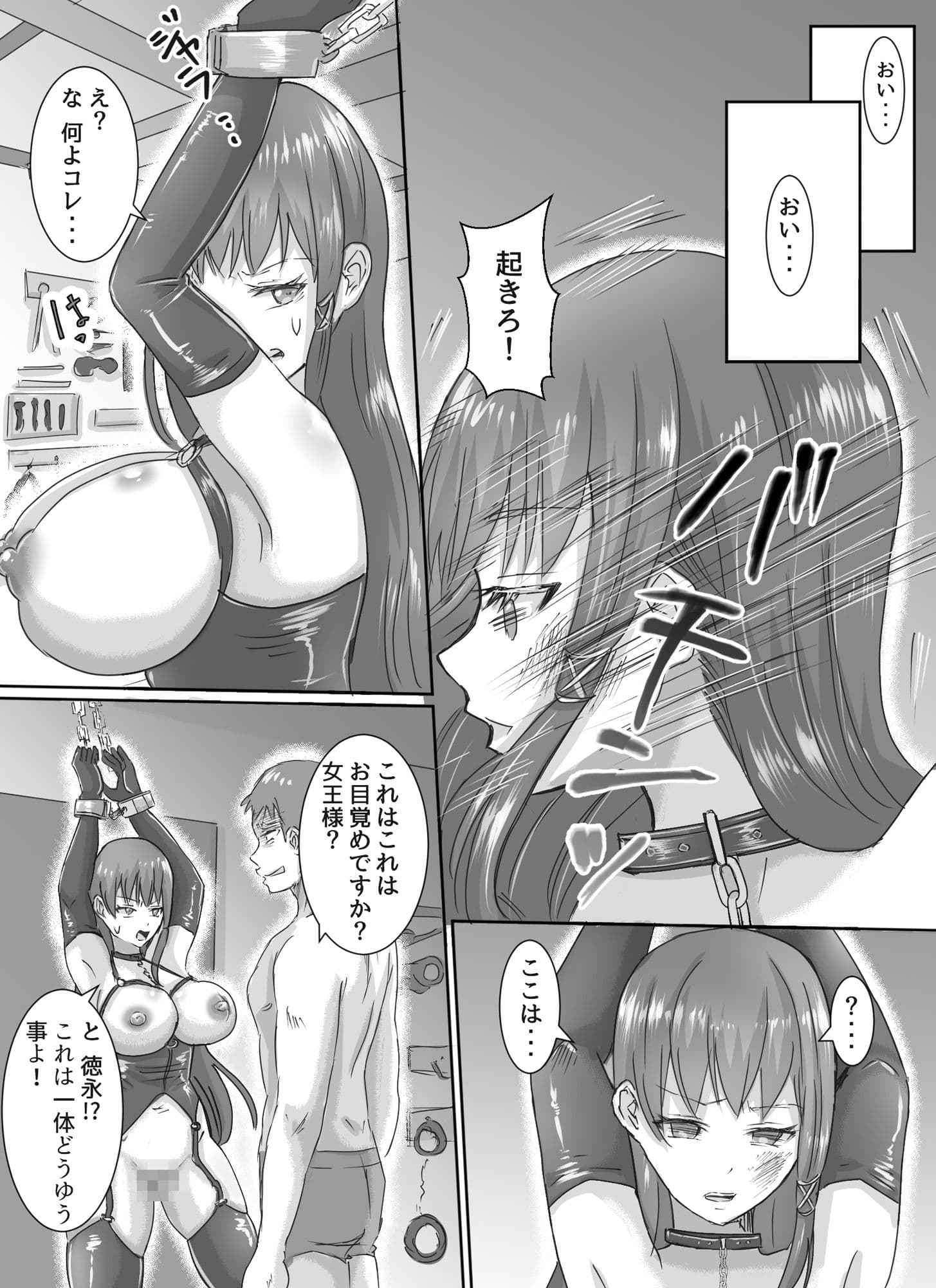 わがまま女王様はお仕置きだよ!! サンプル 6