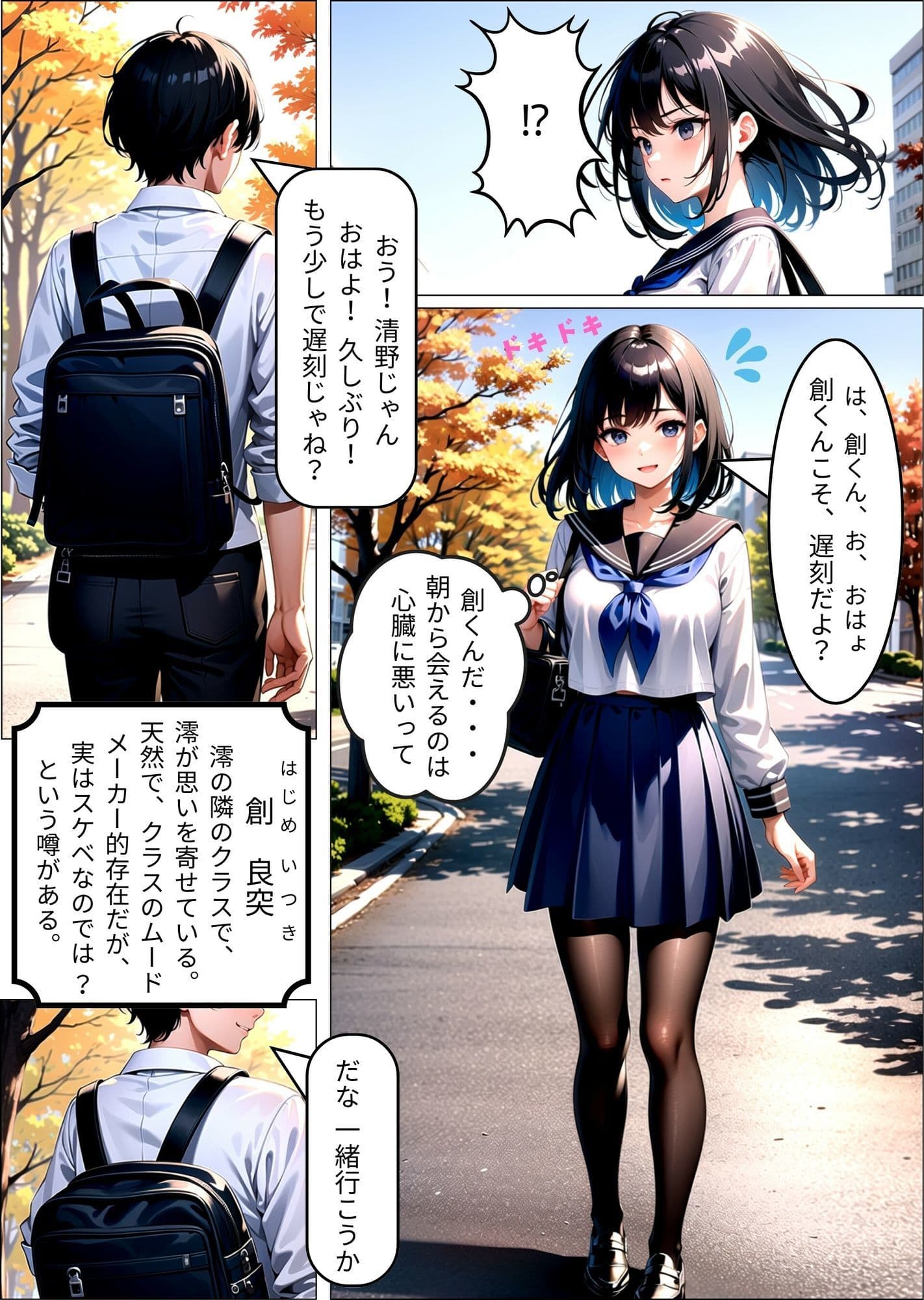 発情は青春だ! サンプル 4