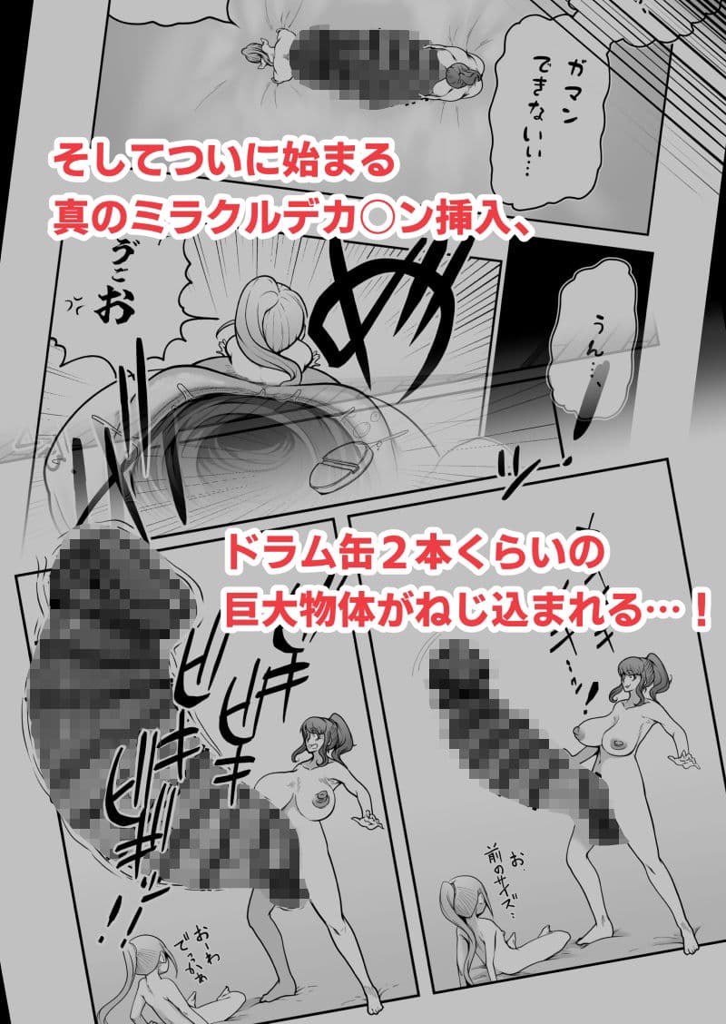 ハピハピ☆極太アナル狂騒譚2 サンプル 3