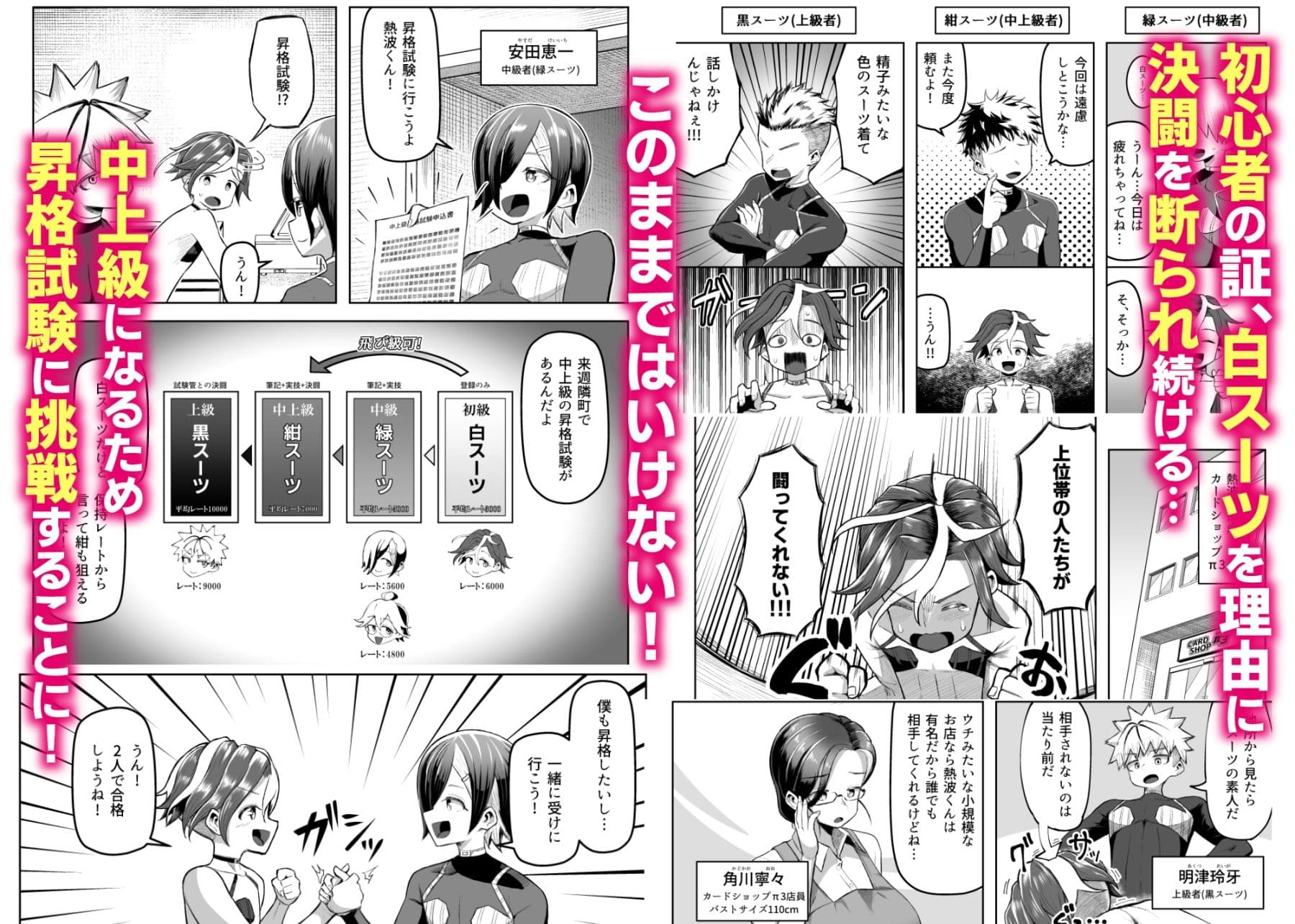 パイズリ・デュエル Phase3 サンプル 2