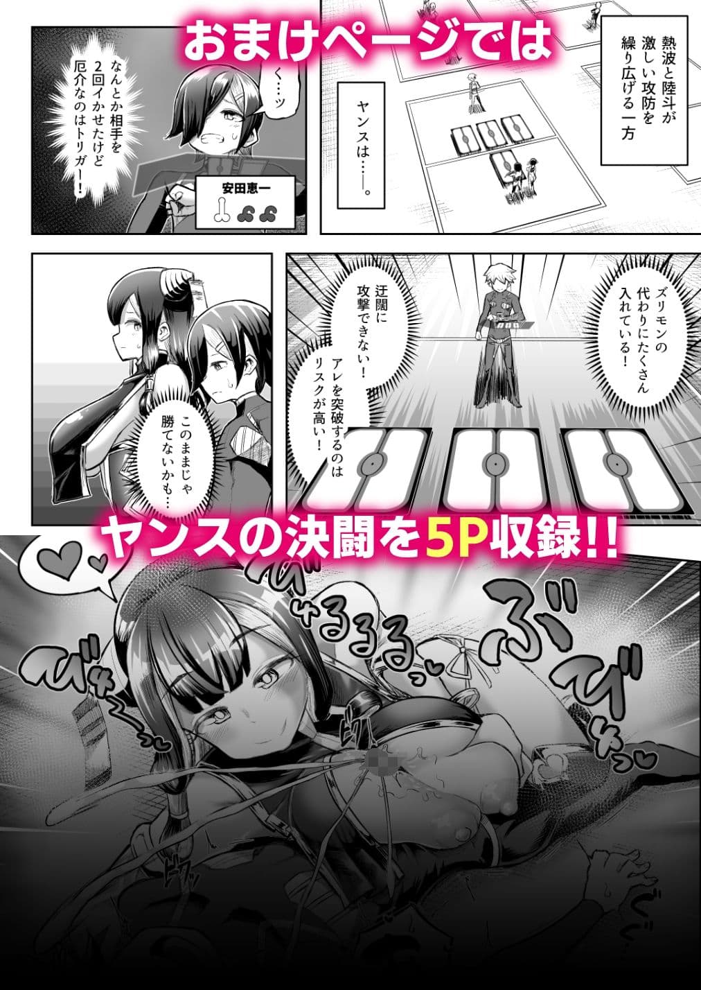 パイズリ・デュエル Phase3 サンプル 8