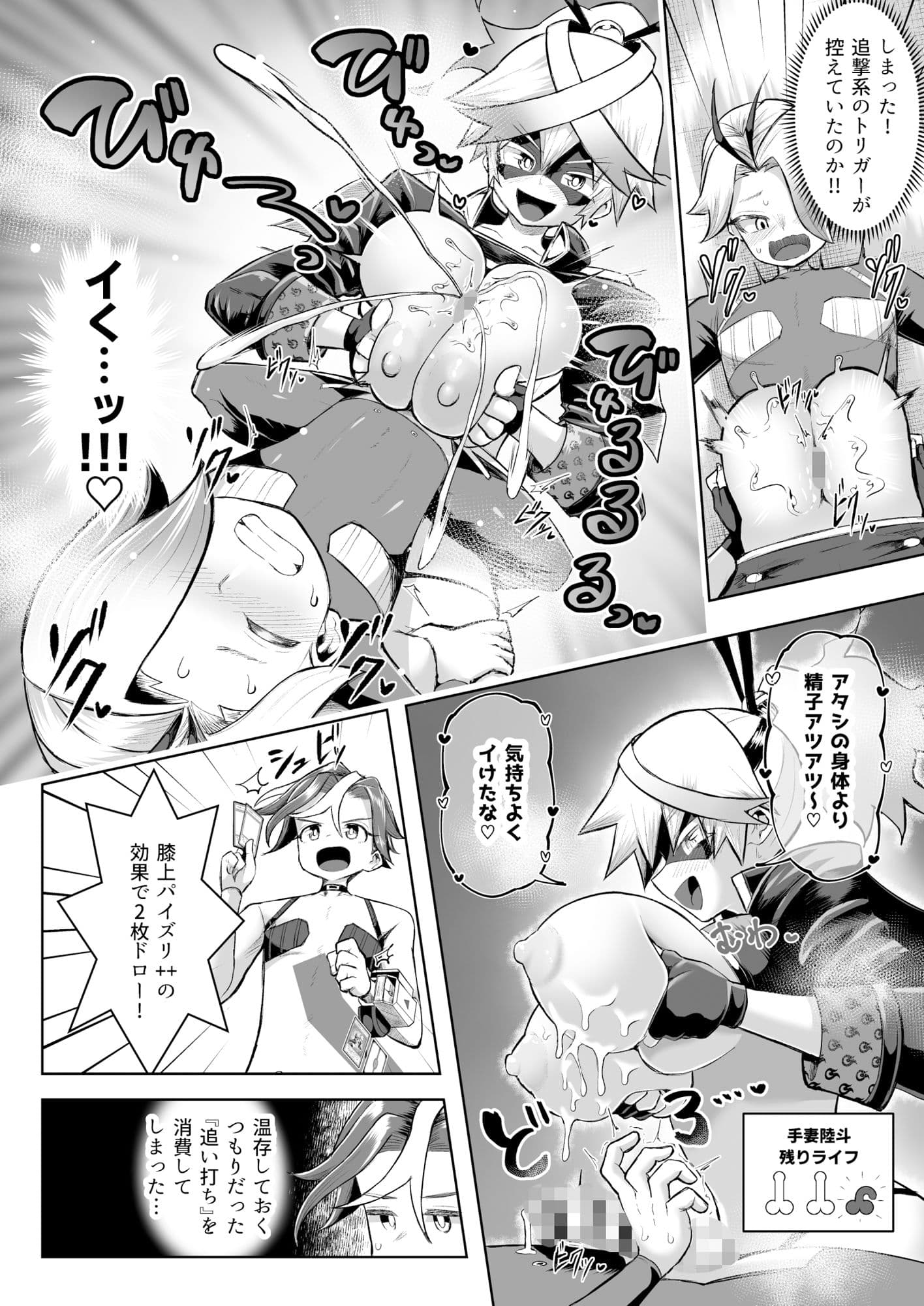パイズリ・デュエル Phase3 サンプル 10