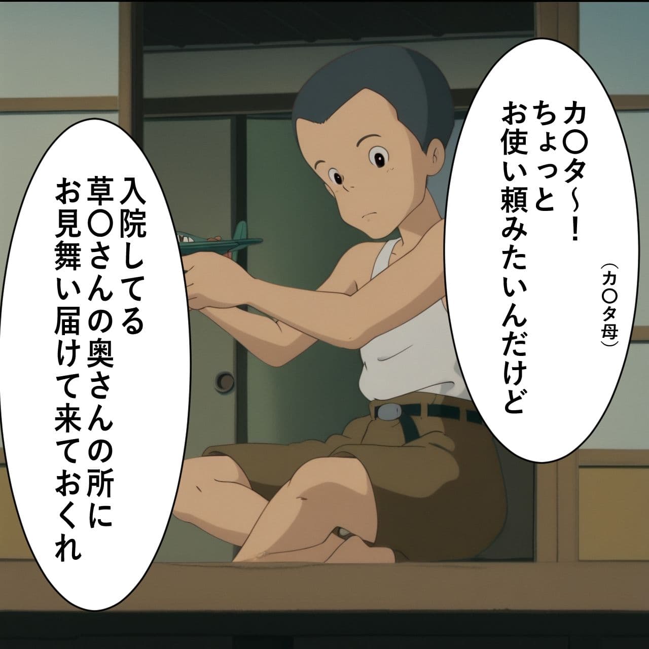 や〇こ奮闘記 サンプル 2
