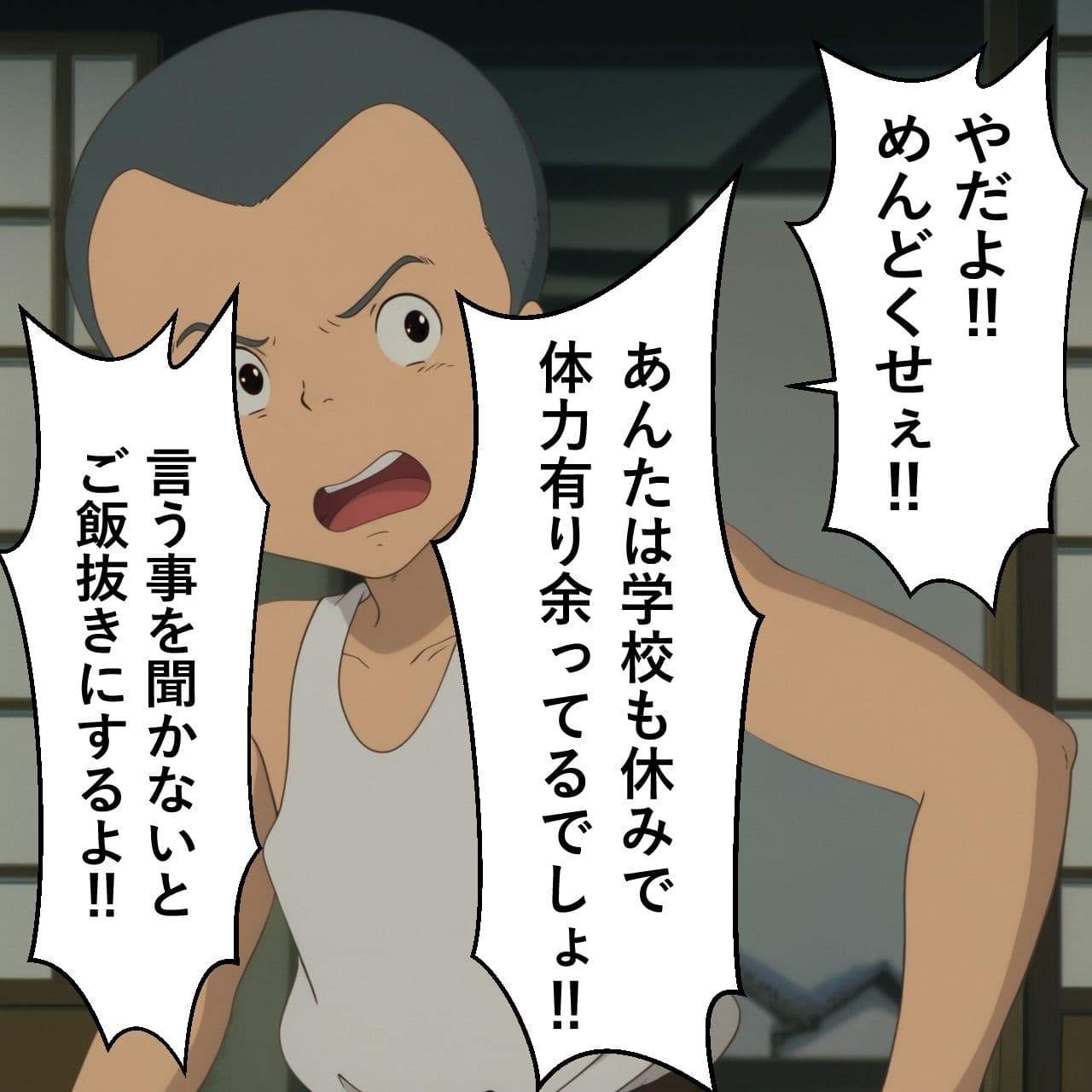 や〇こ奮闘記 サンプル 3
