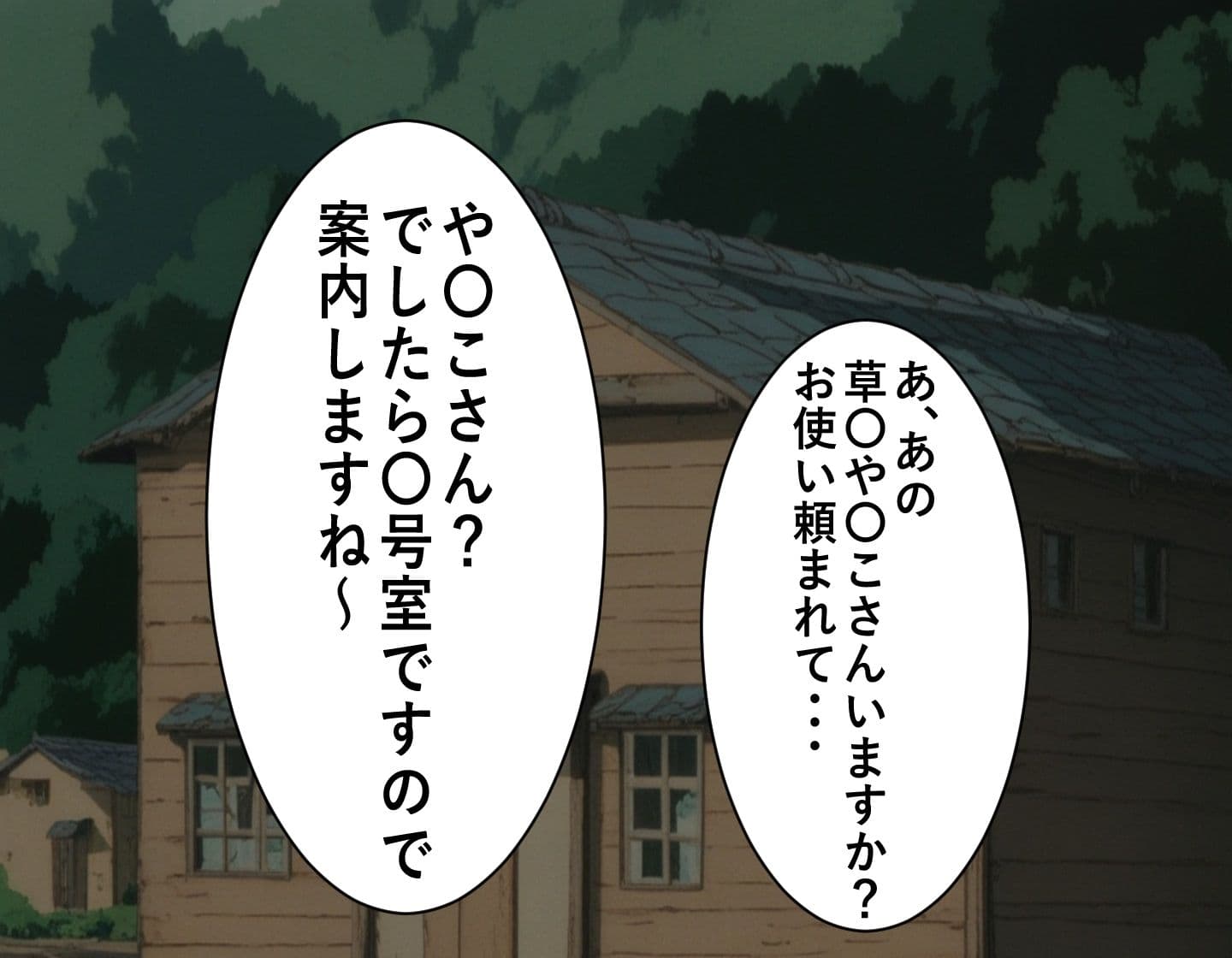 や〇こ奮闘記 サンプル 5