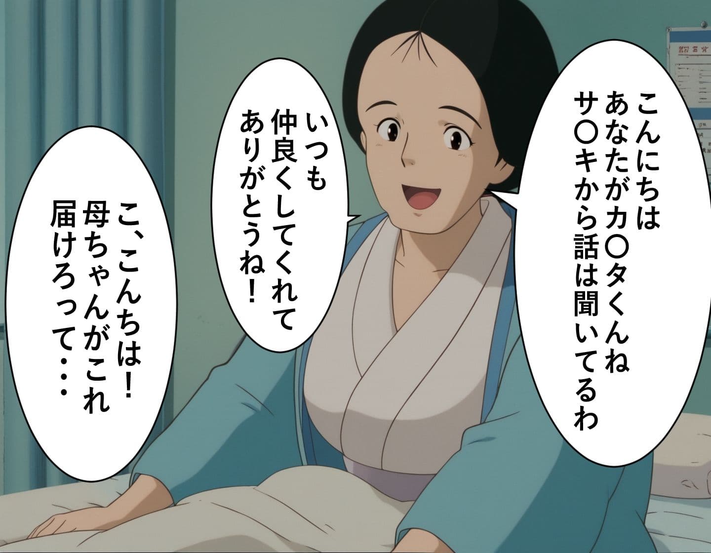 や〇こ奮闘記 サンプル 6