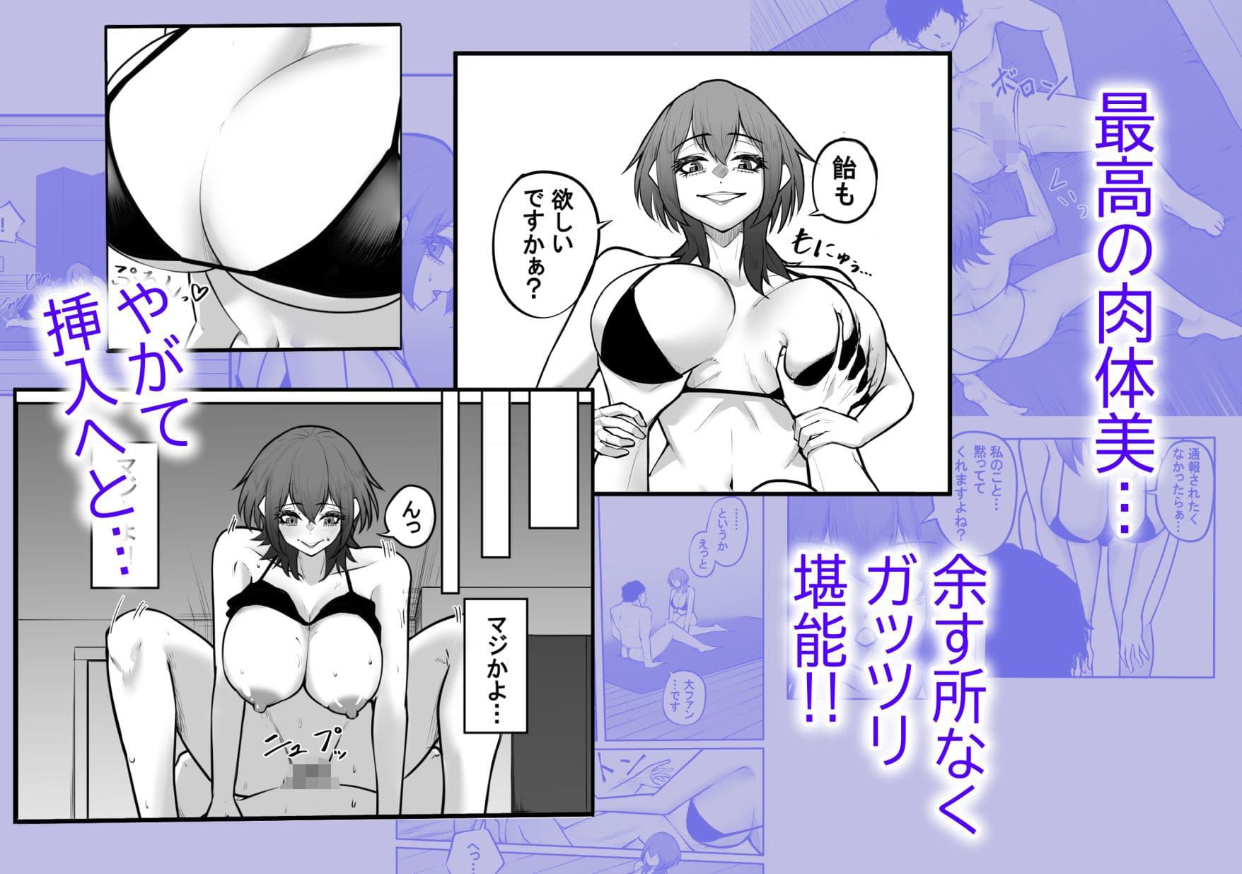 冴えない弱男が初めてのメンズエステで推しのグラビアアイドルとヤれちゃったお話 サンプル 4