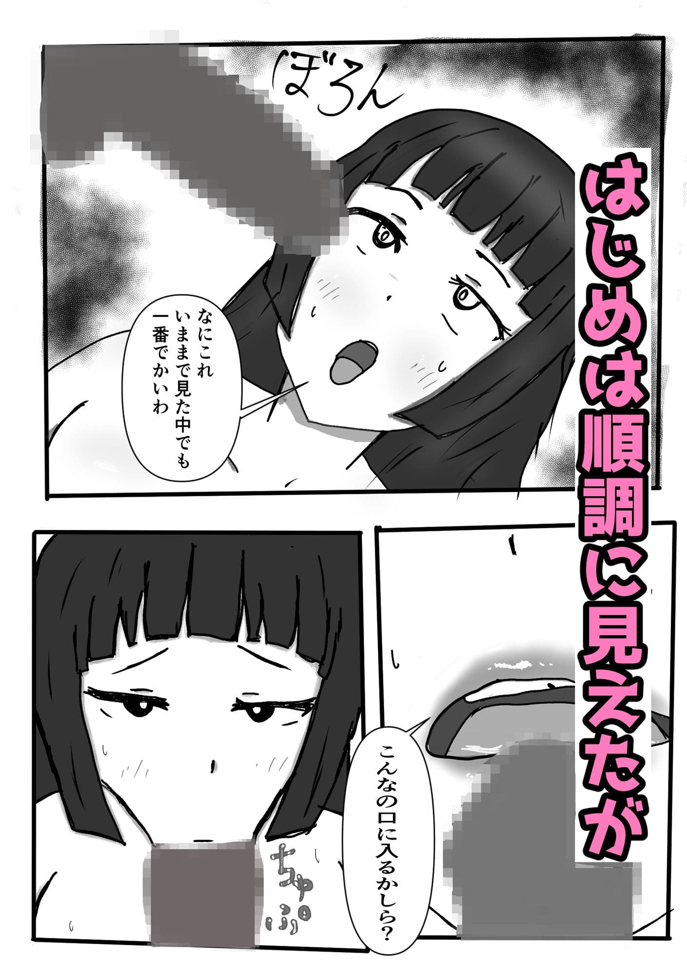 ネトラレ除霊師アカリ 〜俺の妻は無様に霊にオカサレル〜 サンプル 2